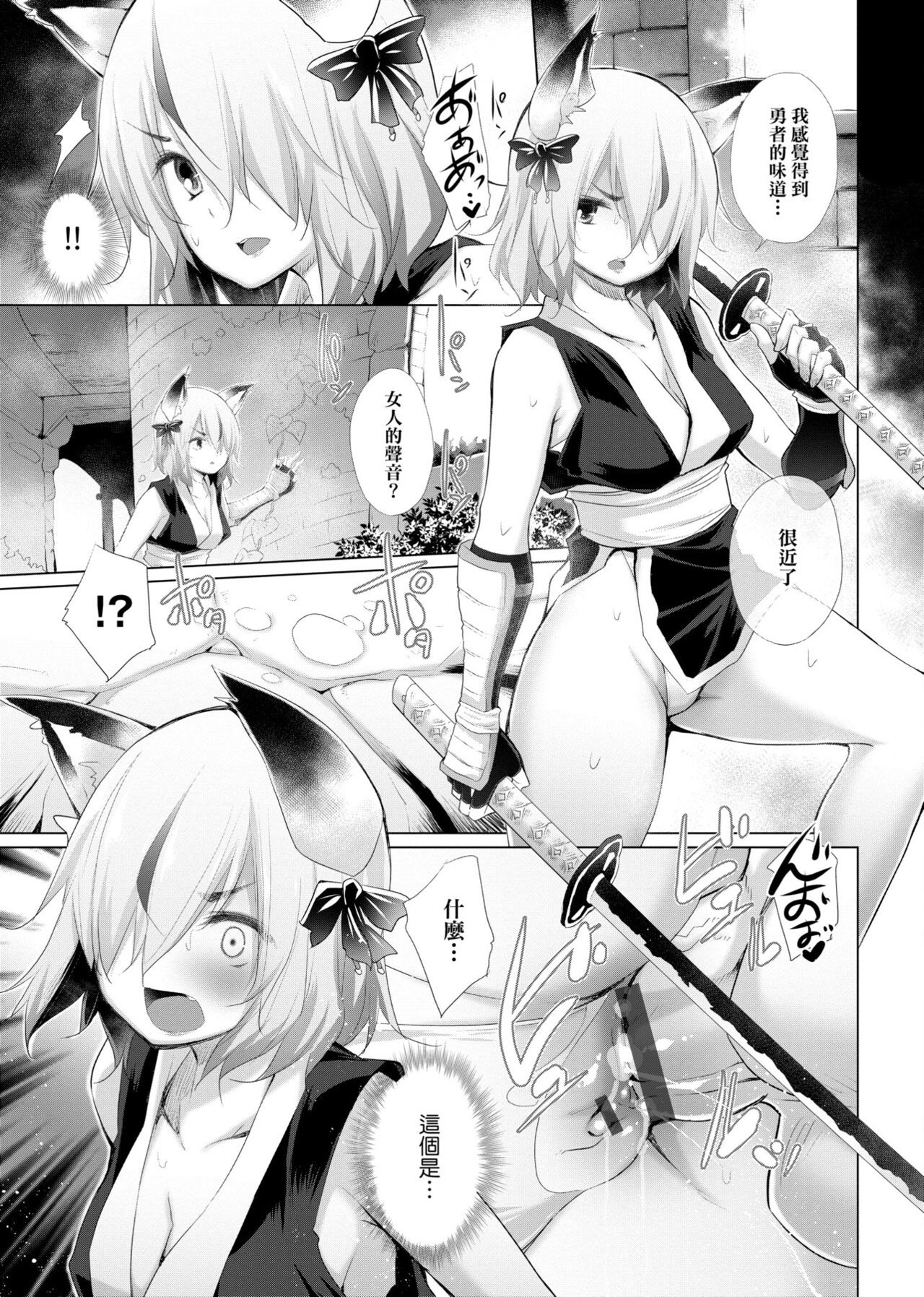 [宮野金太郎] 異世界で女の子のオナネタが見える能力を手に入れた俺がそれだけを武器に世界を救う!? [中国翻訳] [DL版]