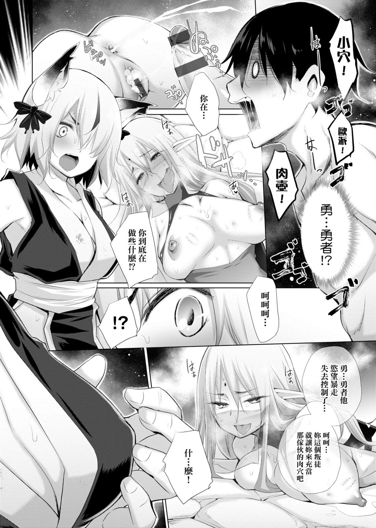 [宮野金太郎] 異世界で女の子のオナネタが見える能力を手に入れた俺がそれだけを武器に世界を救う!? [中国翻訳] [DL版]