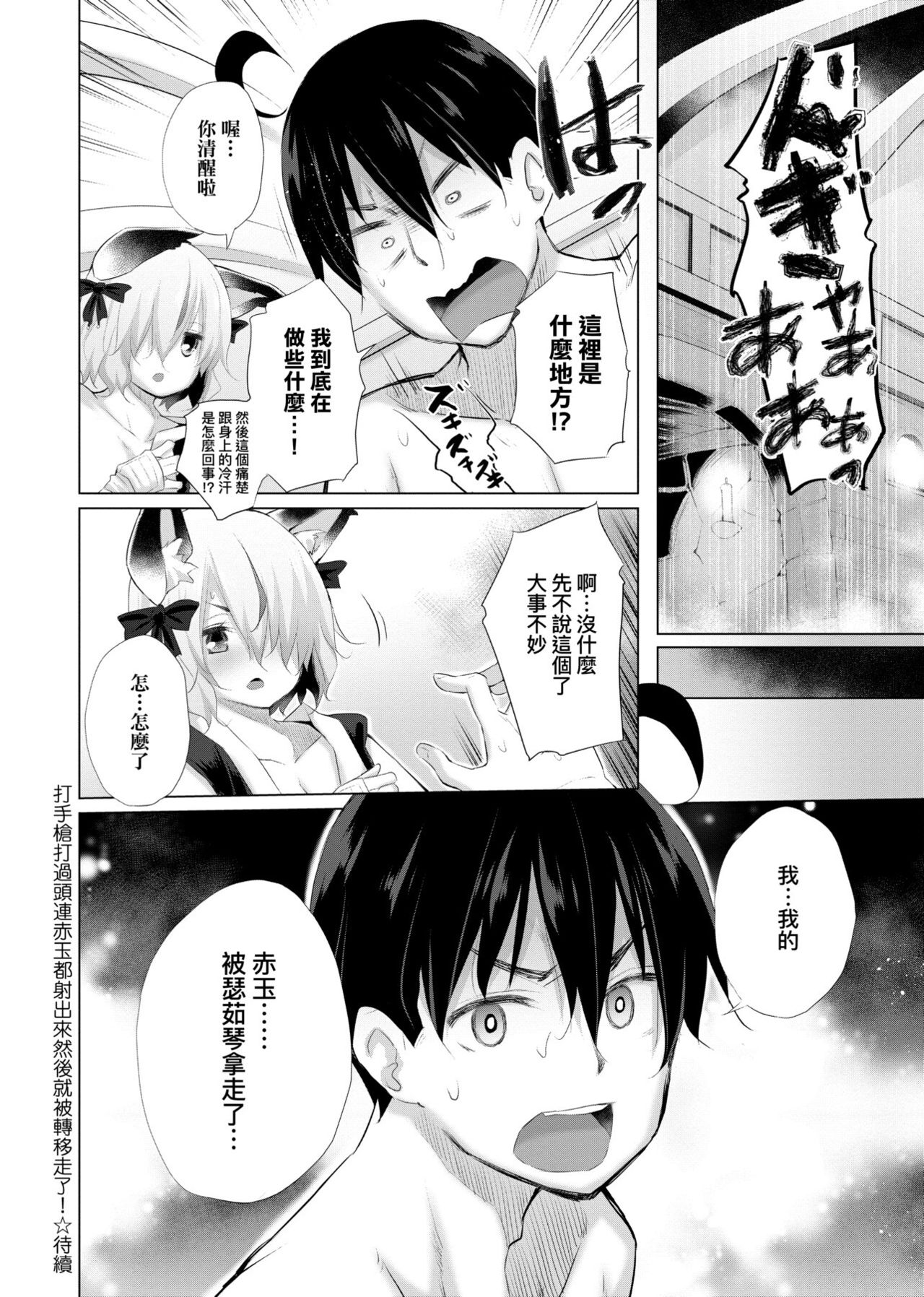 [宮野金太郎] 異世界で女の子のオナネタが見える能力を手に入れた俺がそれだけを武器に世界を救う!? [中国翻訳] [DL版]