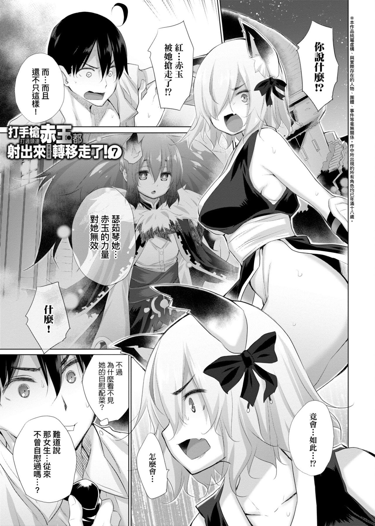 [宮野金太郎] 異世界で女の子のオナネタが見える能力を手に入れた俺がそれだけを武器に世界を救う!? [中国翻訳] [DL版]