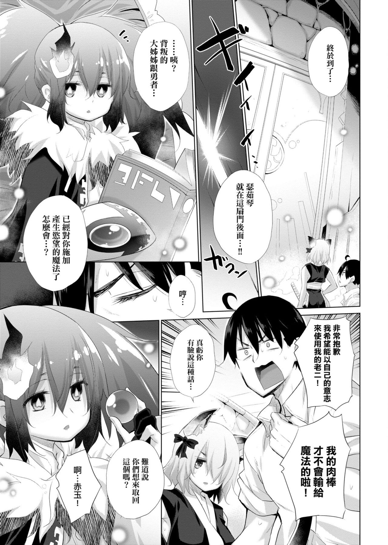 [宮野金太郎] 異世界で女の子のオナネタが見える能力を手に入れた俺がそれだけを武器に世界を救う!? [中国翻訳] [DL版]