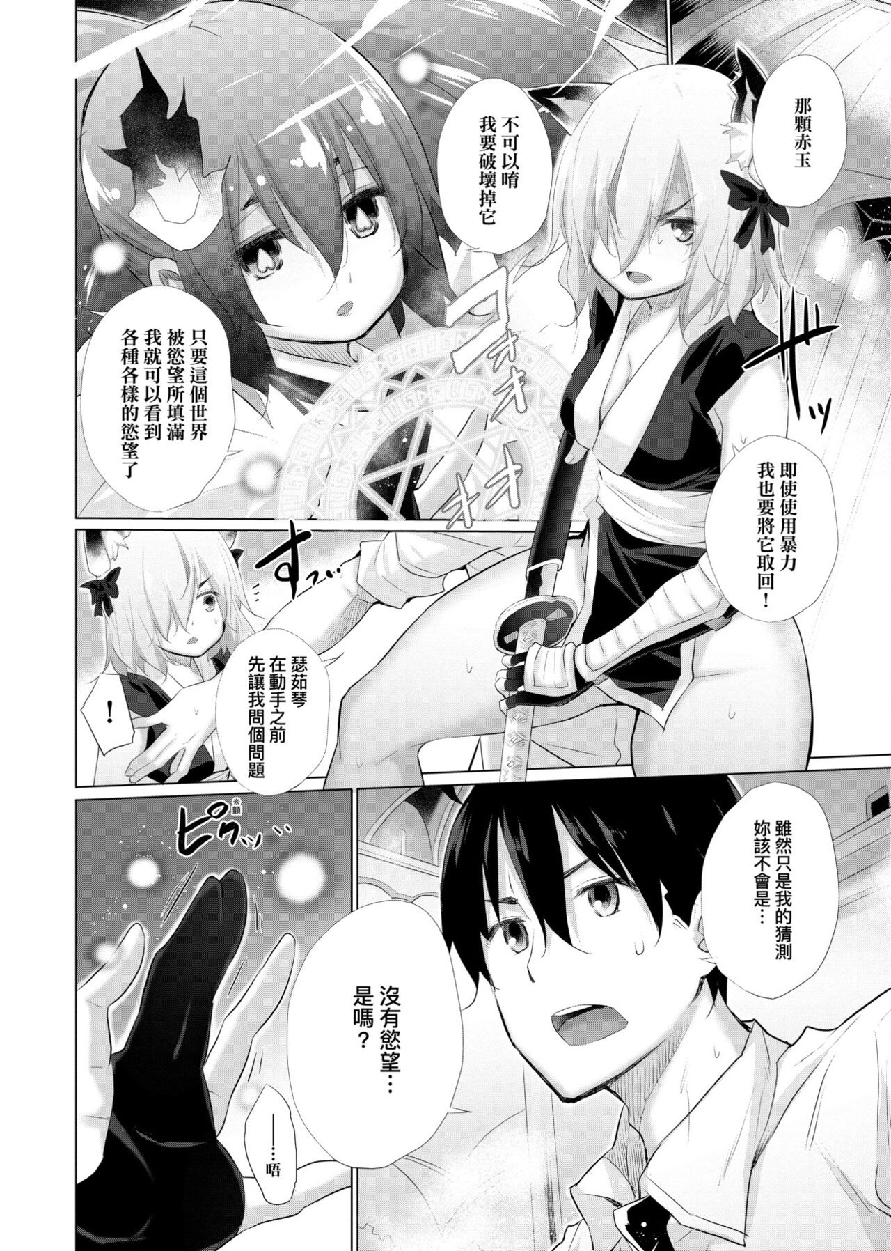 [宮野金太郎] 異世界で女の子のオナネタが見える能力を手に入れた俺がそれだけを武器に世界を救う!? [中国翻訳] [DL版]