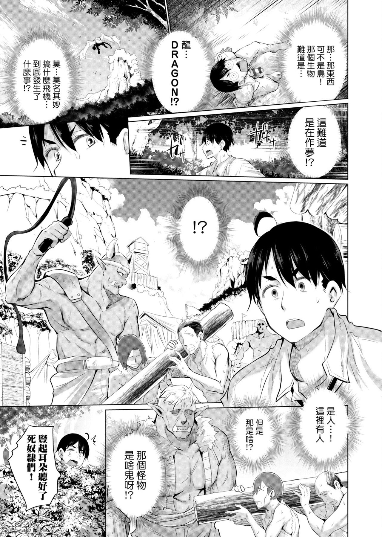 [宮野金太郎] 異世界で女の子のオナネタが見える能力を手に入れた俺がそれだけを武器に世界を救う!? [中国翻訳] [DL版]