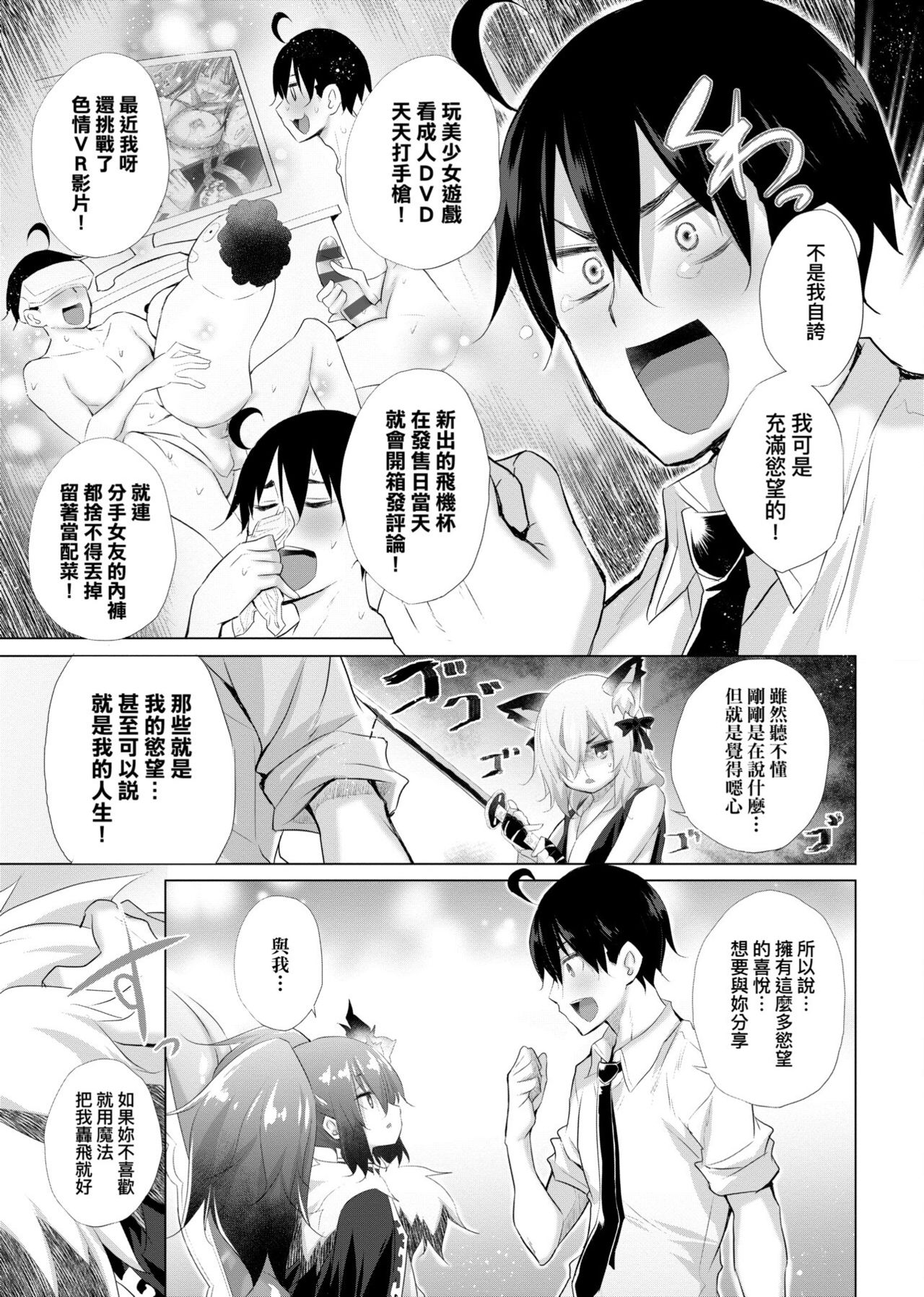 [宮野金太郎] 異世界で女の子のオナネタが見える能力を手に入れた俺がそれだけを武器に世界を救う!? [中国翻訳] [DL版]