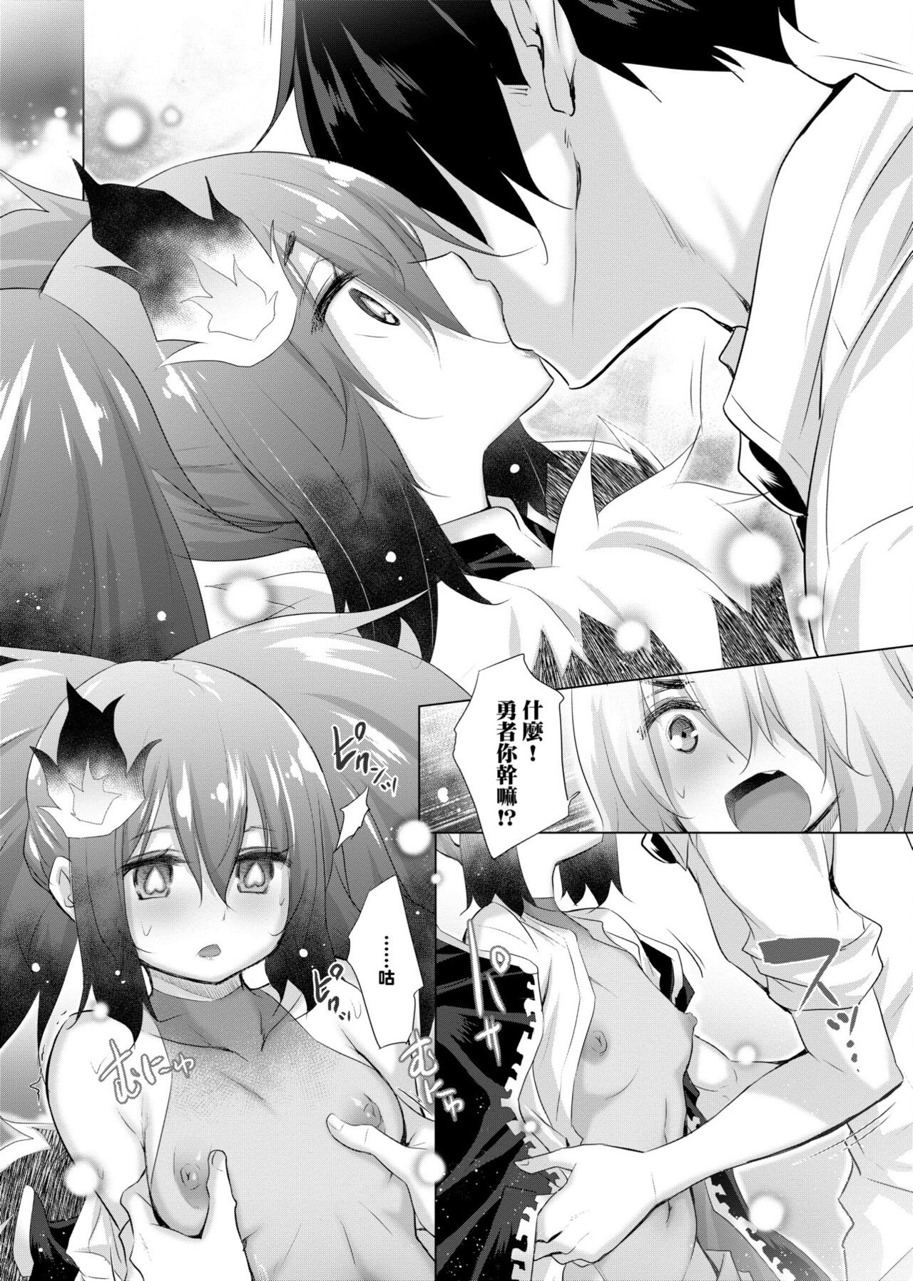 [宮野金太郎] 異世界で女の子のオナネタが見える能力を手に入れた俺がそれだけを武器に世界を救う!? [中国翻訳] [DL版]