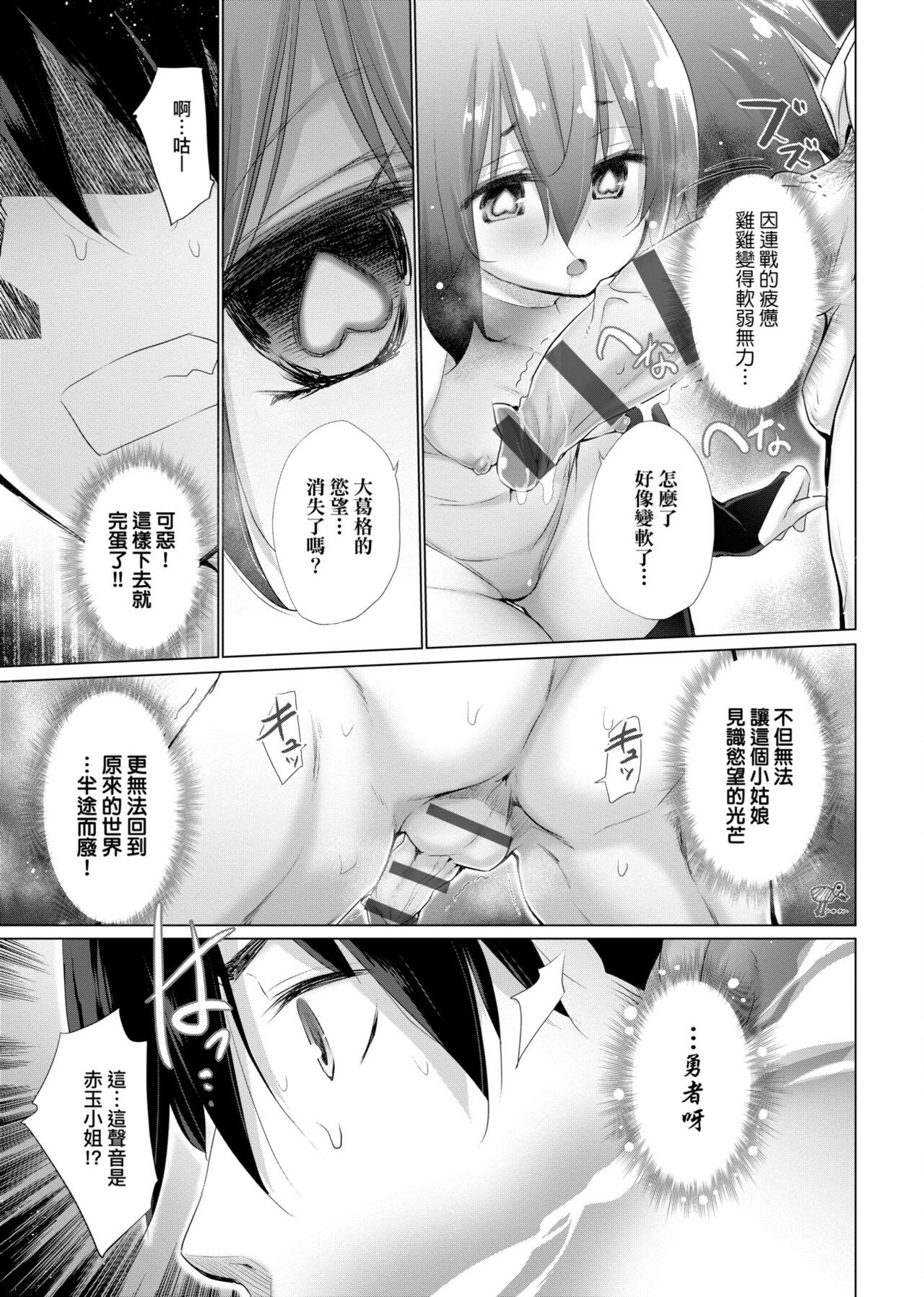 [宮野金太郎] 異世界で女の子のオナネタが見える能力を手に入れた俺がそれだけを武器に世界を救う!? [中国翻訳] [DL版]