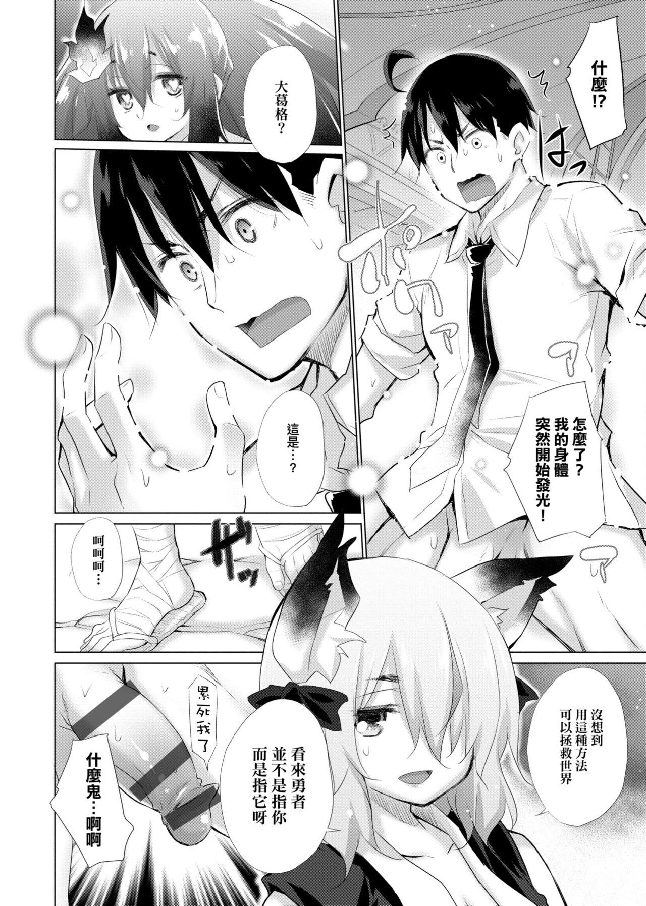 [宮野金太郎] 異世界で女の子のオナネタが見える能力を手に入れた俺がそれだけを武器に世界を救う!? [中国翻訳] [DL版]