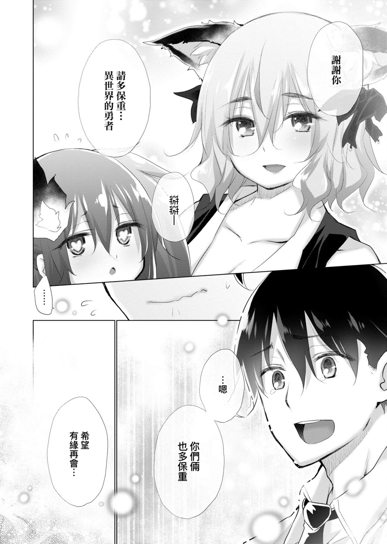 [宮野金太郎] 異世界で女の子のオナネタが見える能力を手に入れた俺がそれだけを武器に世界を救う!? [中国翻訳] [DL版]