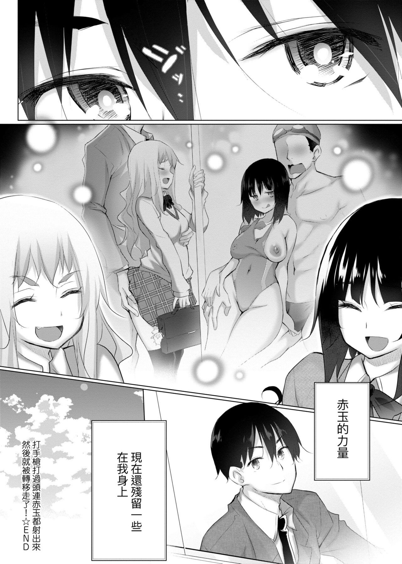 [宮野金太郎] 異世界で女の子のオナネタが見える能力を手に入れた俺がそれだけを武器に世界を救う!? [中国翻訳] [DL版]