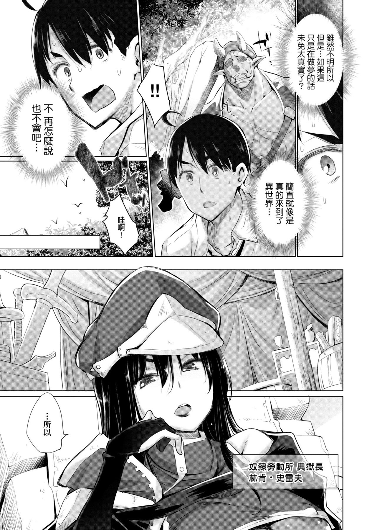[宮野金太郎] 異世界で女の子のオナネタが見える能力を手に入れた俺がそれだけを武器に世界を救う!? [中国翻訳] [DL版]