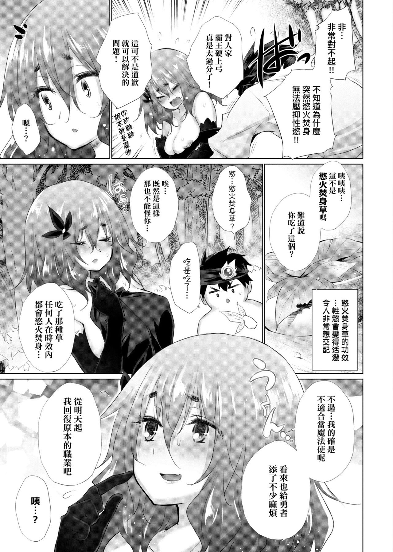 [宮野金太郎] 異世界で女の子のオナネタが見える能力を手に入れた俺がそれだけを武器に世界を救う!? [中国翻訳] [DL版]