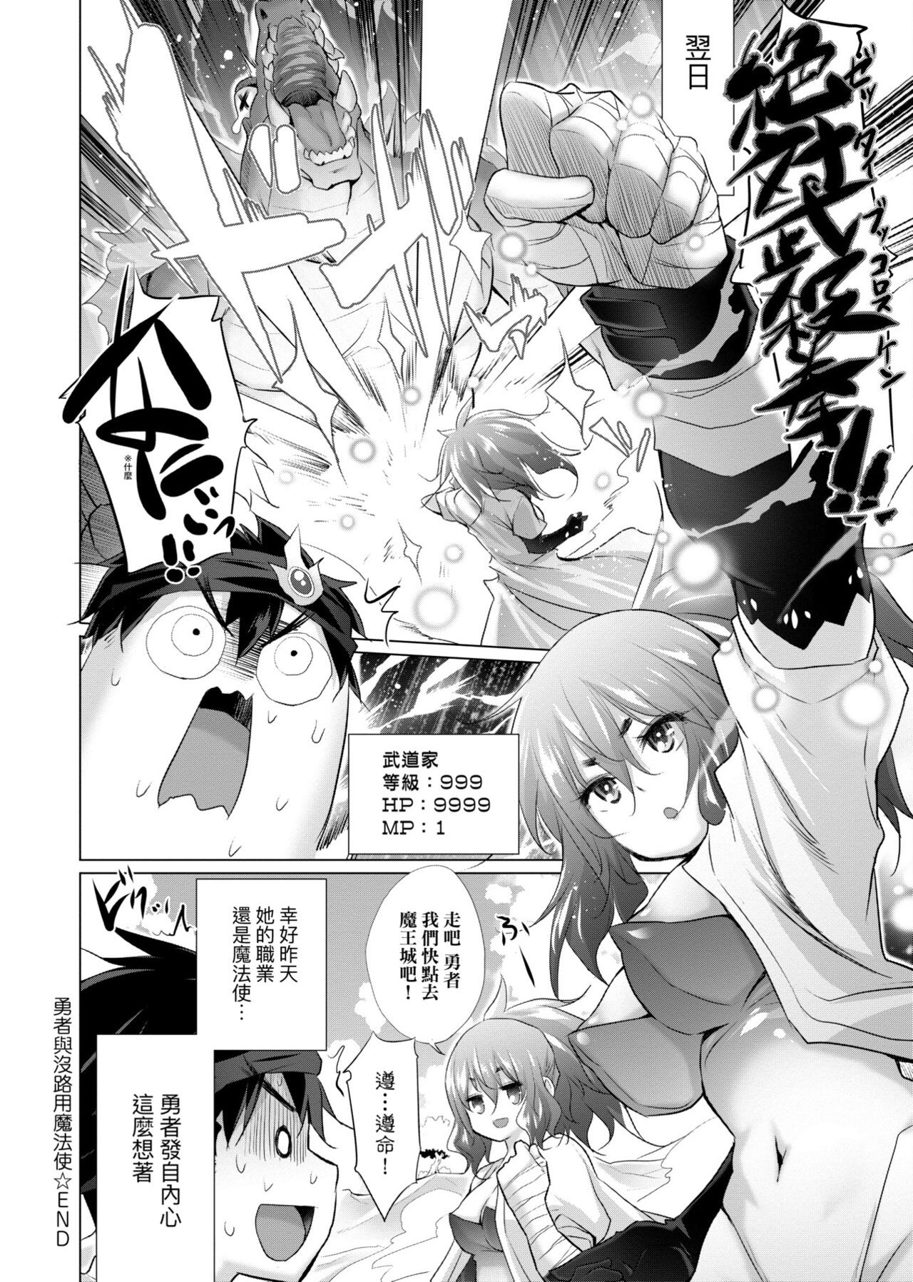 [宮野金太郎] 異世界で女の子のオナネタが見える能力を手に入れた俺がそれだけを武器に世界を救う!? [中国翻訳] [DL版]