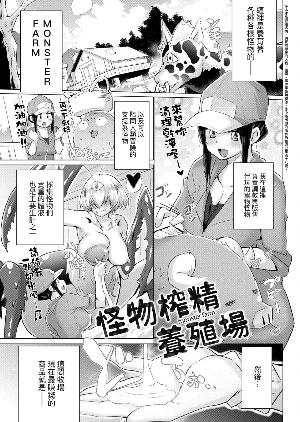 [宮野金太郎] 異世界で女の子のオナネタが見える能力を手に入れた俺がそれだけを武器に世界を救う!? [中国翻訳] [DL版]