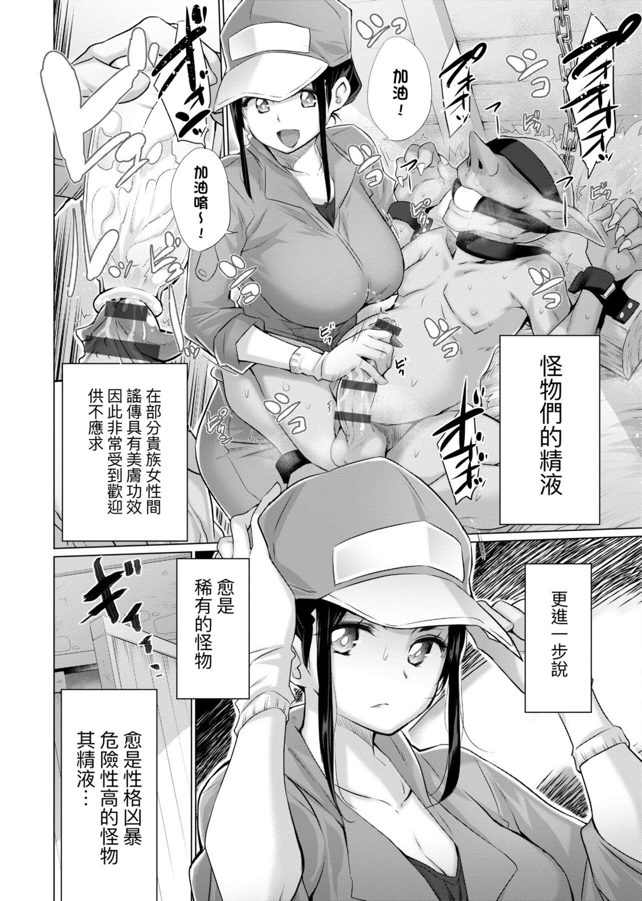 [宮野金太郎] 異世界で女の子のオナネタが見える能力を手に入れた俺がそれだけを武器に世界を救う!? [中国翻訳] [DL版]