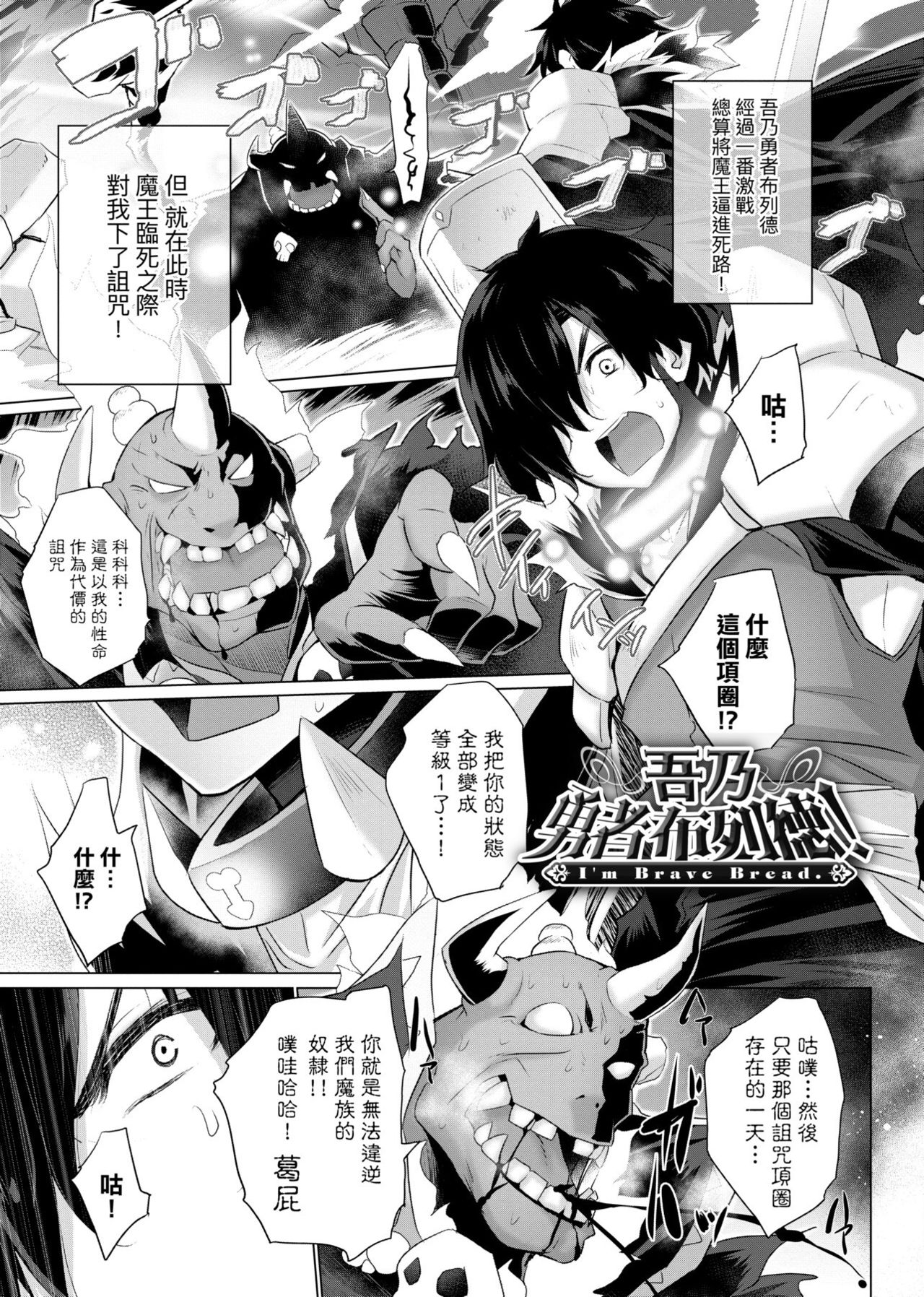 [宮野金太郎] 異世界で女の子のオナネタが見える能力を手に入れた俺がそれだけを武器に世界を救う!? [中国翻訳] [DL版]