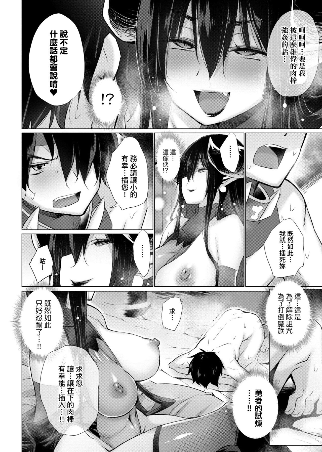 [宮野金太郎] 異世界で女の子のオナネタが見える能力を手に入れた俺がそれだけを武器に世界を救う!? [中国翻訳] [DL版]