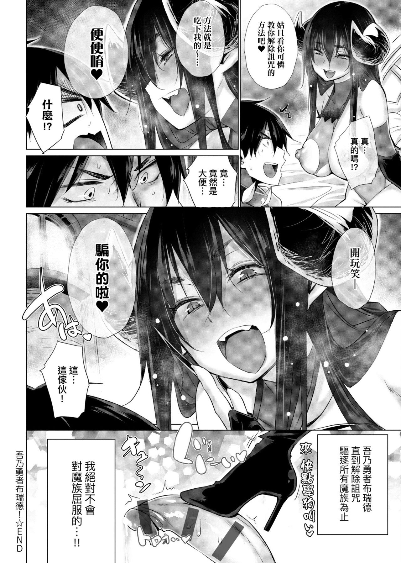[宮野金太郎] 異世界で女の子のオナネタが見える能力を手に入れた俺がそれだけを武器に世界を救う!? [中国翻訳] [DL版]