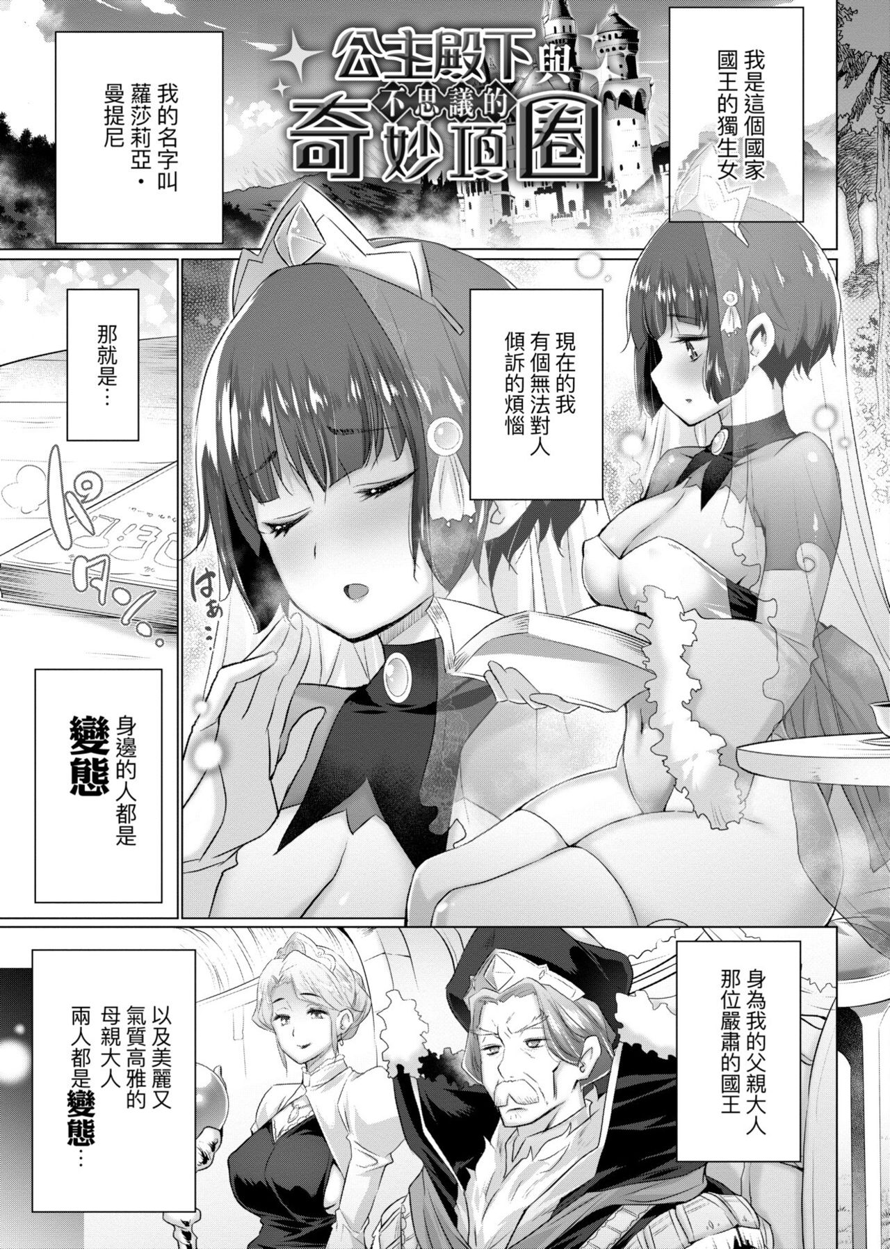 [宮野金太郎] 異世界で女の子のオナネタが見える能力を手に入れた俺がそれだけを武器に世界を救う!? [中国翻訳] [DL版]