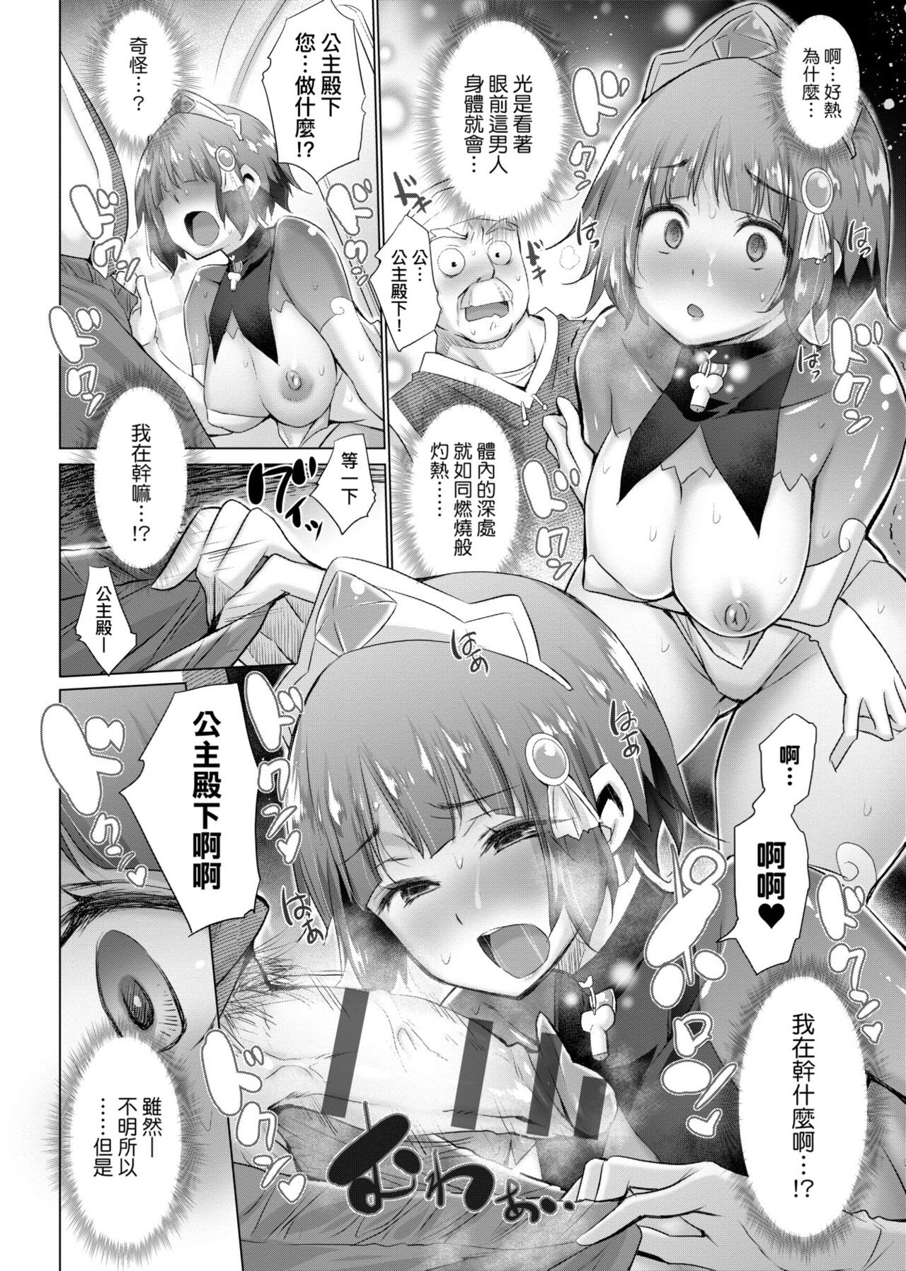 [宮野金太郎] 異世界で女の子のオナネタが見える能力を手に入れた俺がそれだけを武器に世界を救う!? [中国翻訳] [DL版]