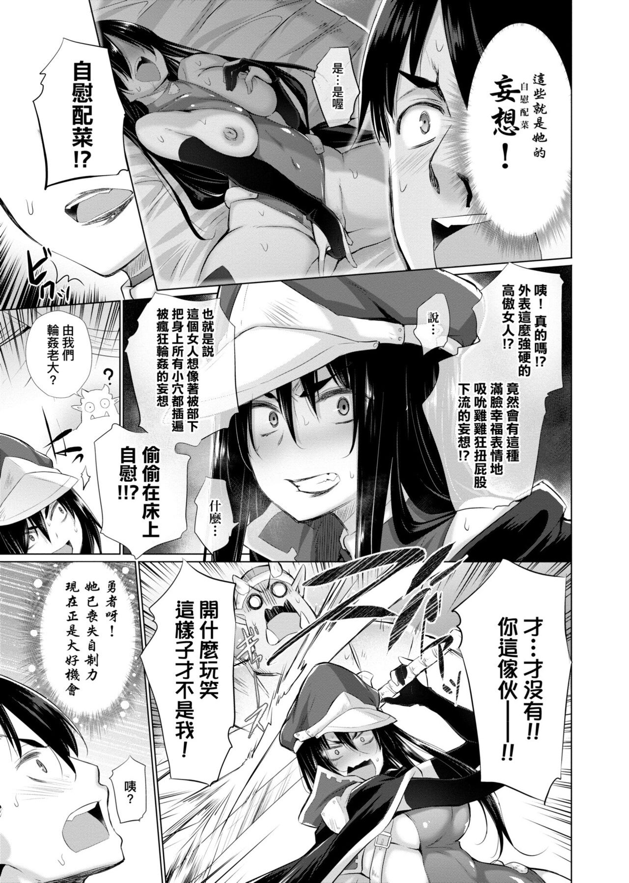 [宮野金太郎] 異世界で女の子のオナネタが見える能力を手に入れた俺がそれだけを武器に世界を救う!? [中国翻訳] [DL版]