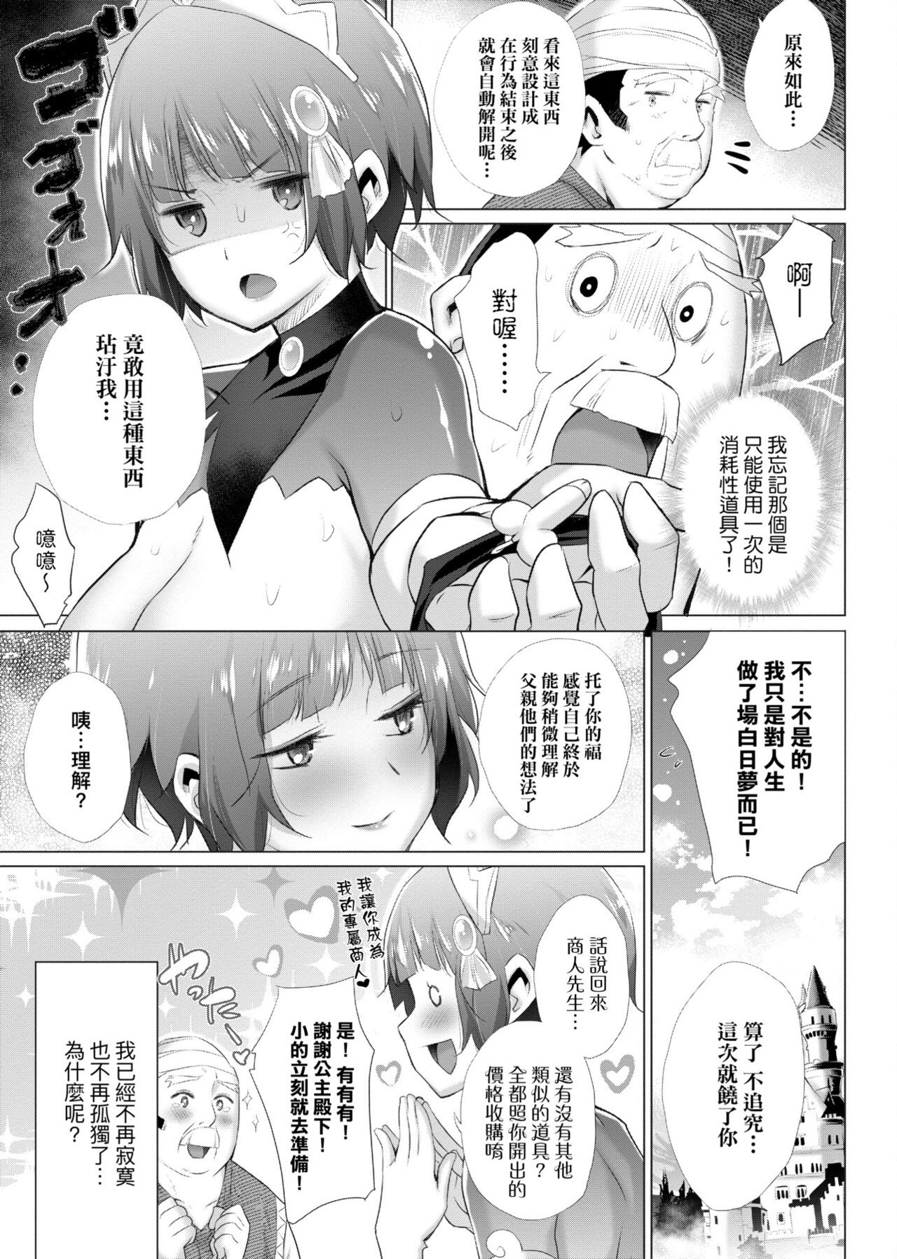 [宮野金太郎] 異世界で女の子のオナネタが見える能力を手に入れた俺がそれだけを武器に世界を救う!? [中国翻訳] [DL版]
