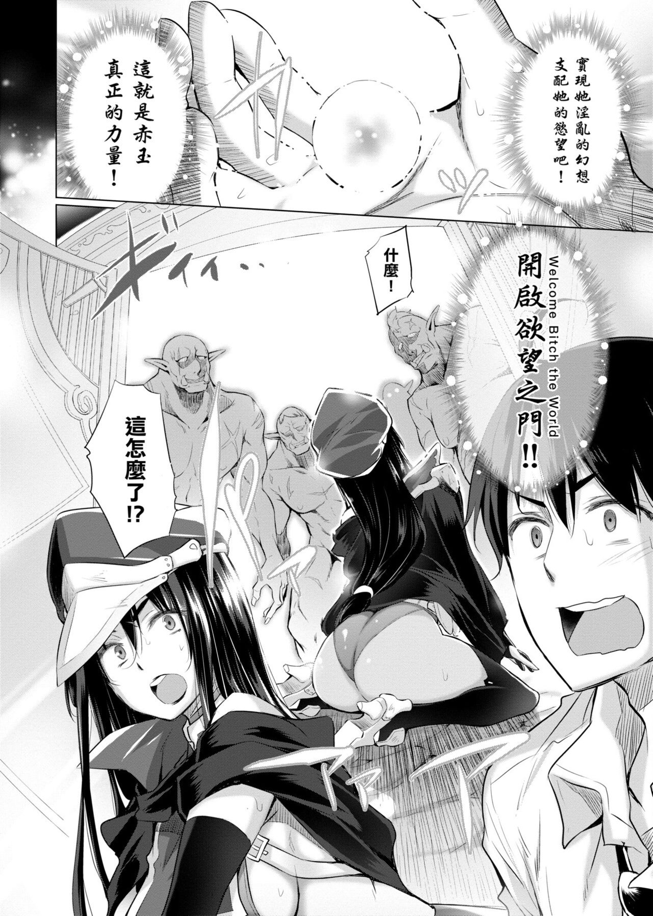 [宮野金太郎] 異世界で女の子のオナネタが見える能力を手に入れた俺がそれだけを武器に世界を救う!? [中国翻訳] [DL版]