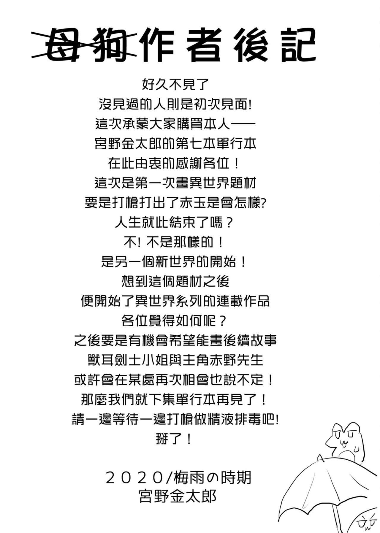[宮野金太郎] 異世界で女の子のオナネタが見える能力を手に入れた俺がそれだけを武器に世界を救う!? [中国翻訳] [DL版]