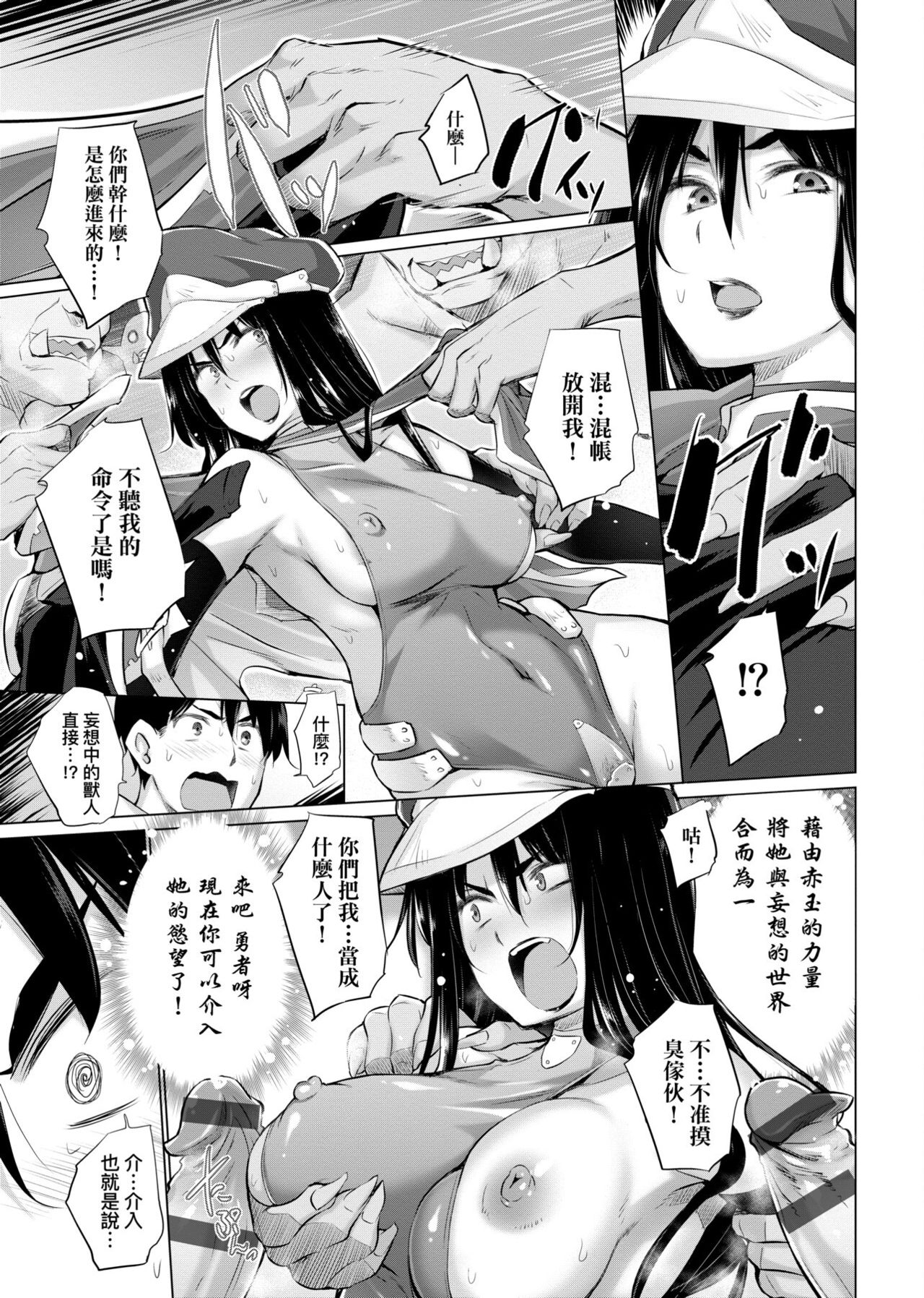 [宮野金太郎] 異世界で女の子のオナネタが見える能力を手に入れた俺がそれだけを武器に世界を救う!? [中国翻訳] [DL版]