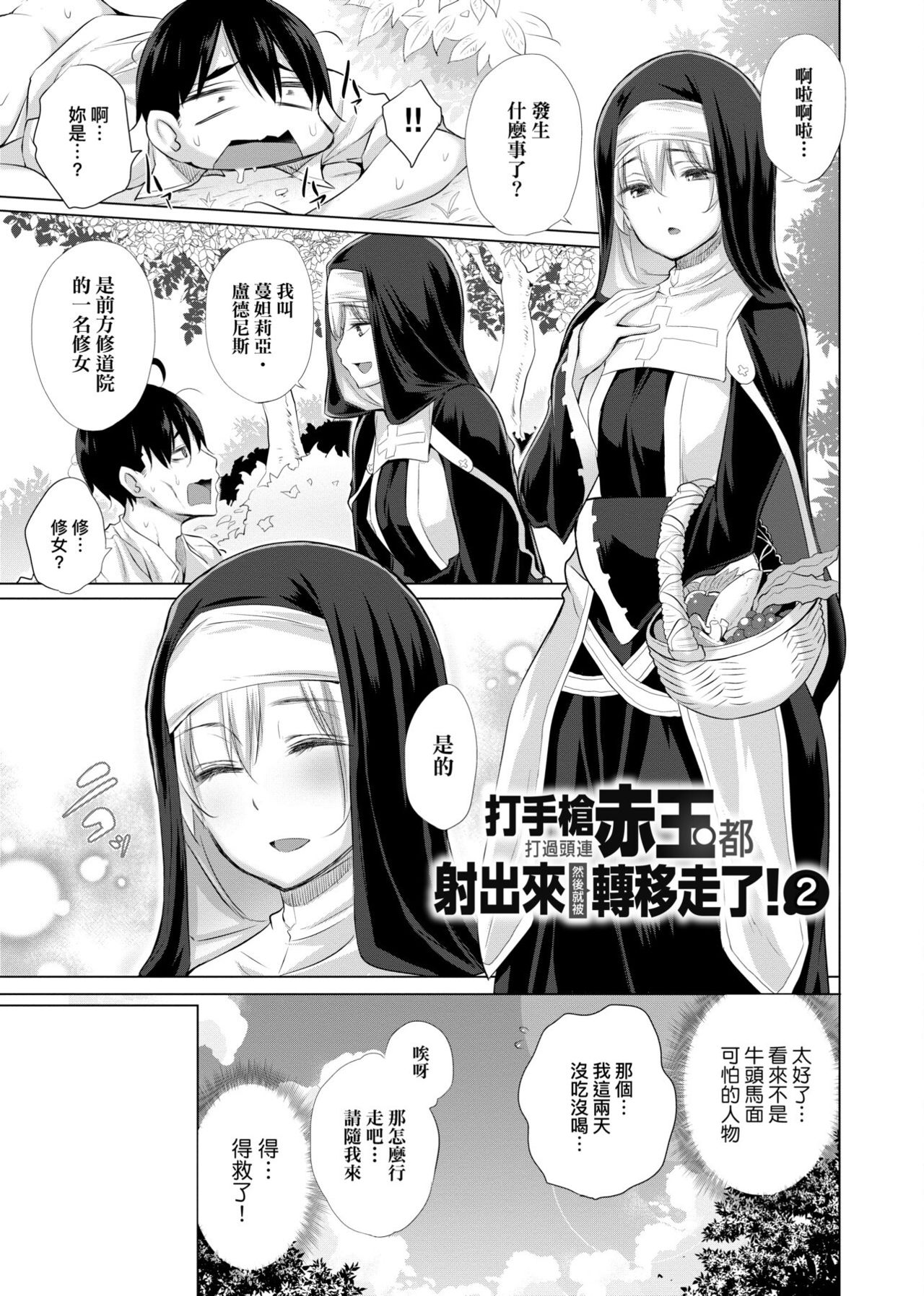 [宮野金太郎] 異世界で女の子のオナネタが見える能力を手に入れた俺がそれだけを武器に世界を救う!? [中国翻訳] [DL版]