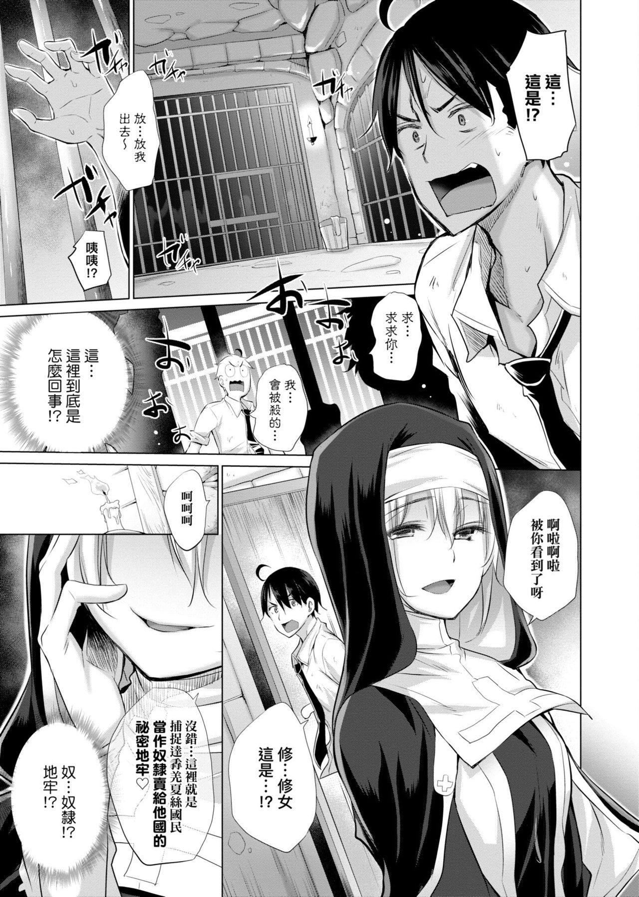 [宮野金太郎] 異世界で女の子のオナネタが見える能力を手に入れた俺がそれだけを武器に世界を救う!? [中国翻訳] [DL版]