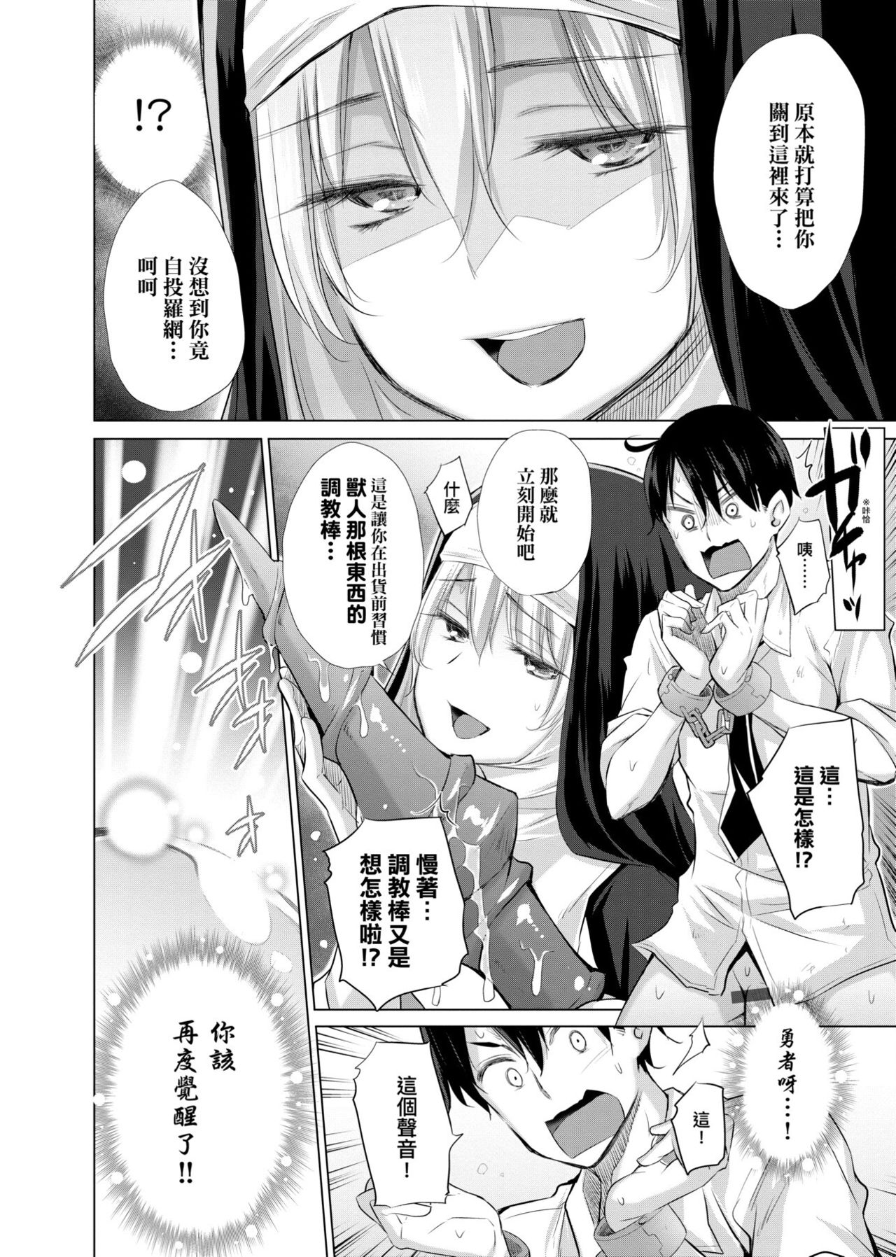 [宮野金太郎] 異世界で女の子のオナネタが見える能力を手に入れた俺がそれだけを武器に世界を救う!? [中国翻訳] [DL版]