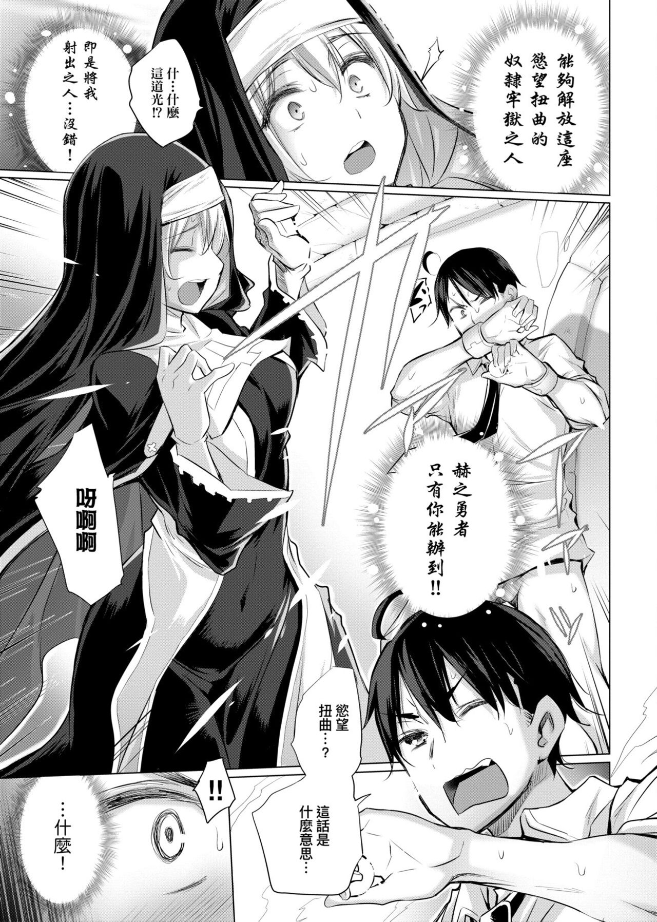 [宮野金太郎] 異世界で女の子のオナネタが見える能力を手に入れた俺がそれだけを武器に世界を救う!? [中国翻訳] [DL版]