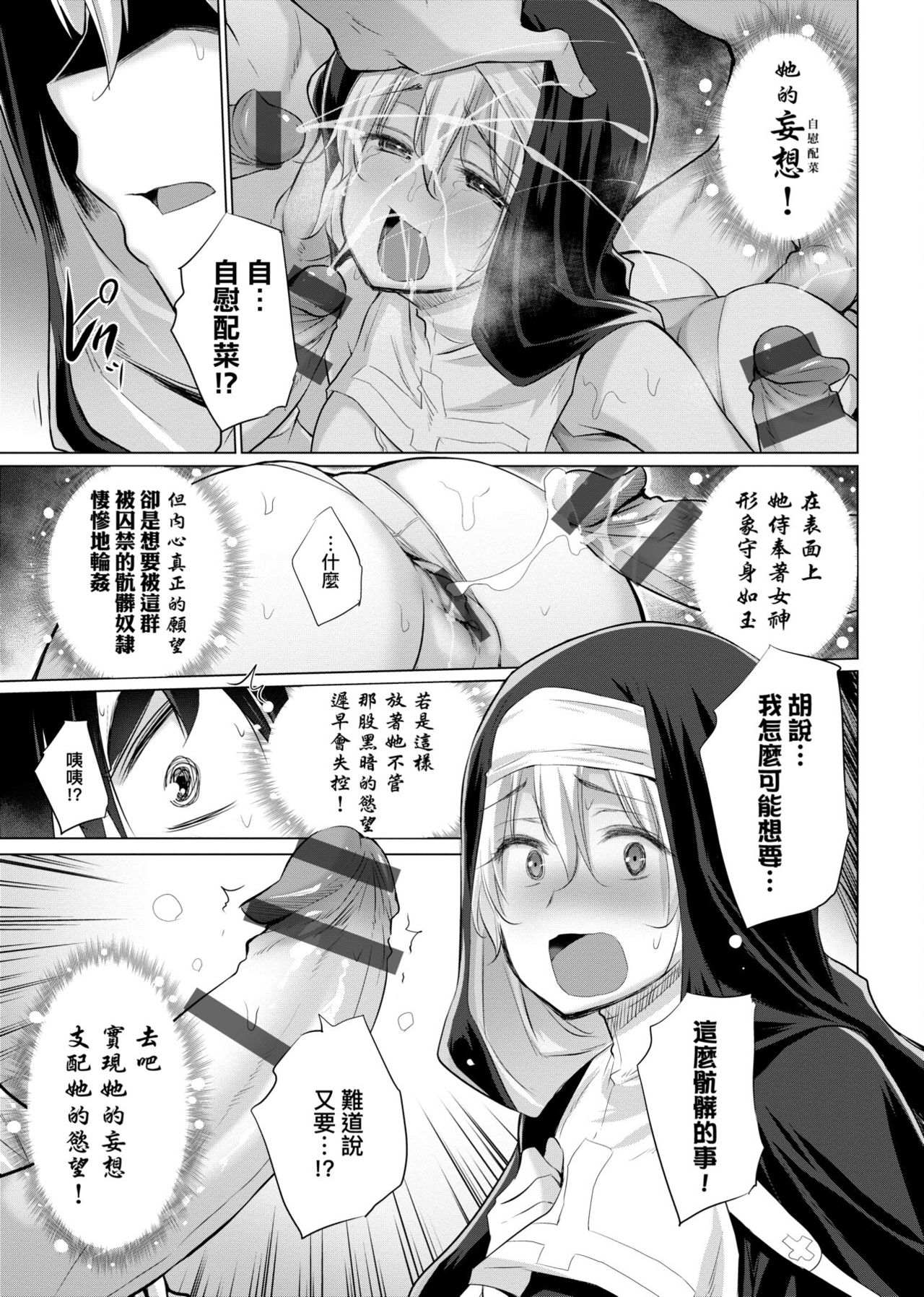 [宮野金太郎] 異世界で女の子のオナネタが見える能力を手に入れた俺がそれだけを武器に世界を救う!? [中国翻訳] [DL版]