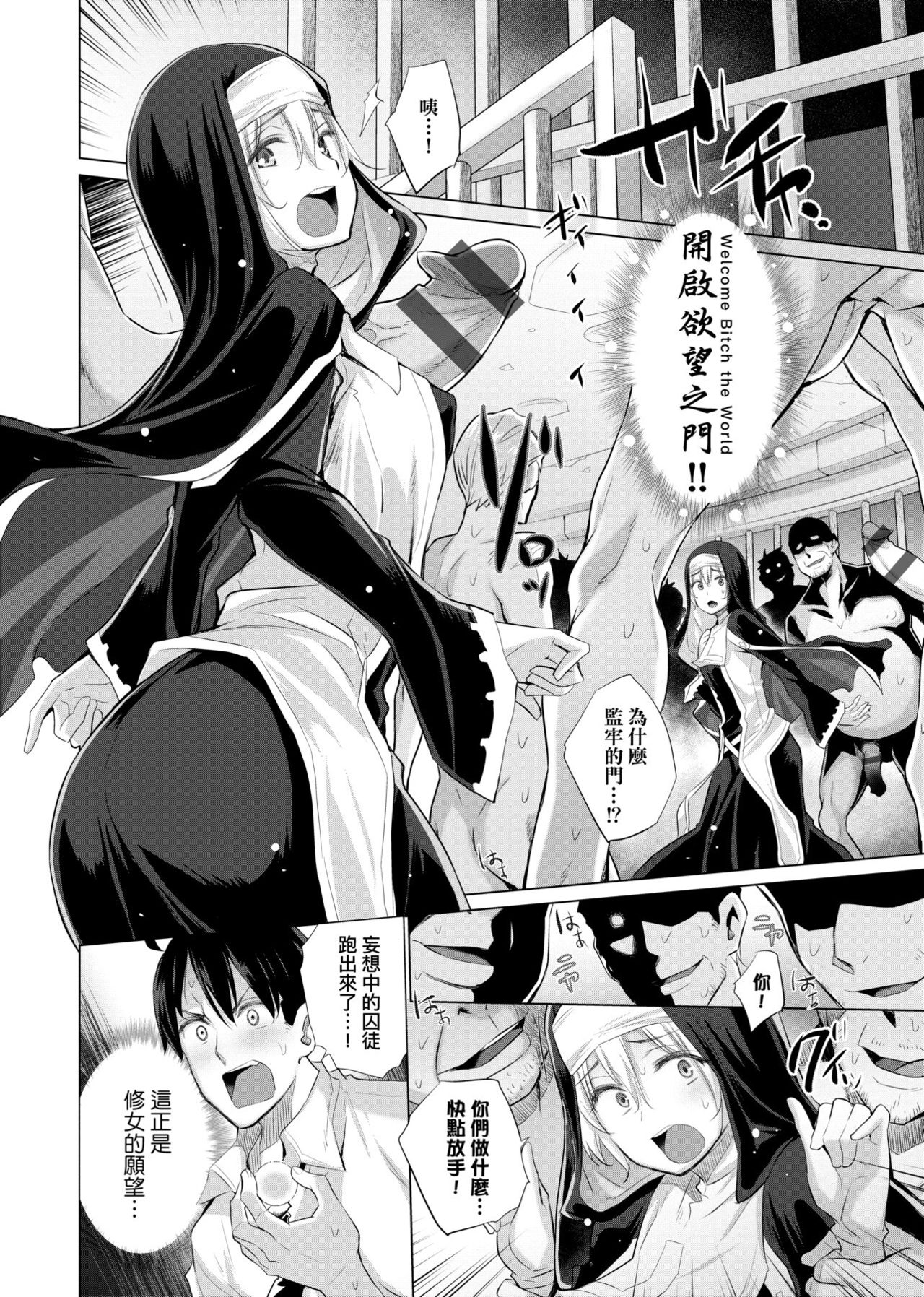 [宮野金太郎] 異世界で女の子のオナネタが見える能力を手に入れた俺がそれだけを武器に世界を救う!? [中国翻訳] [DL版]