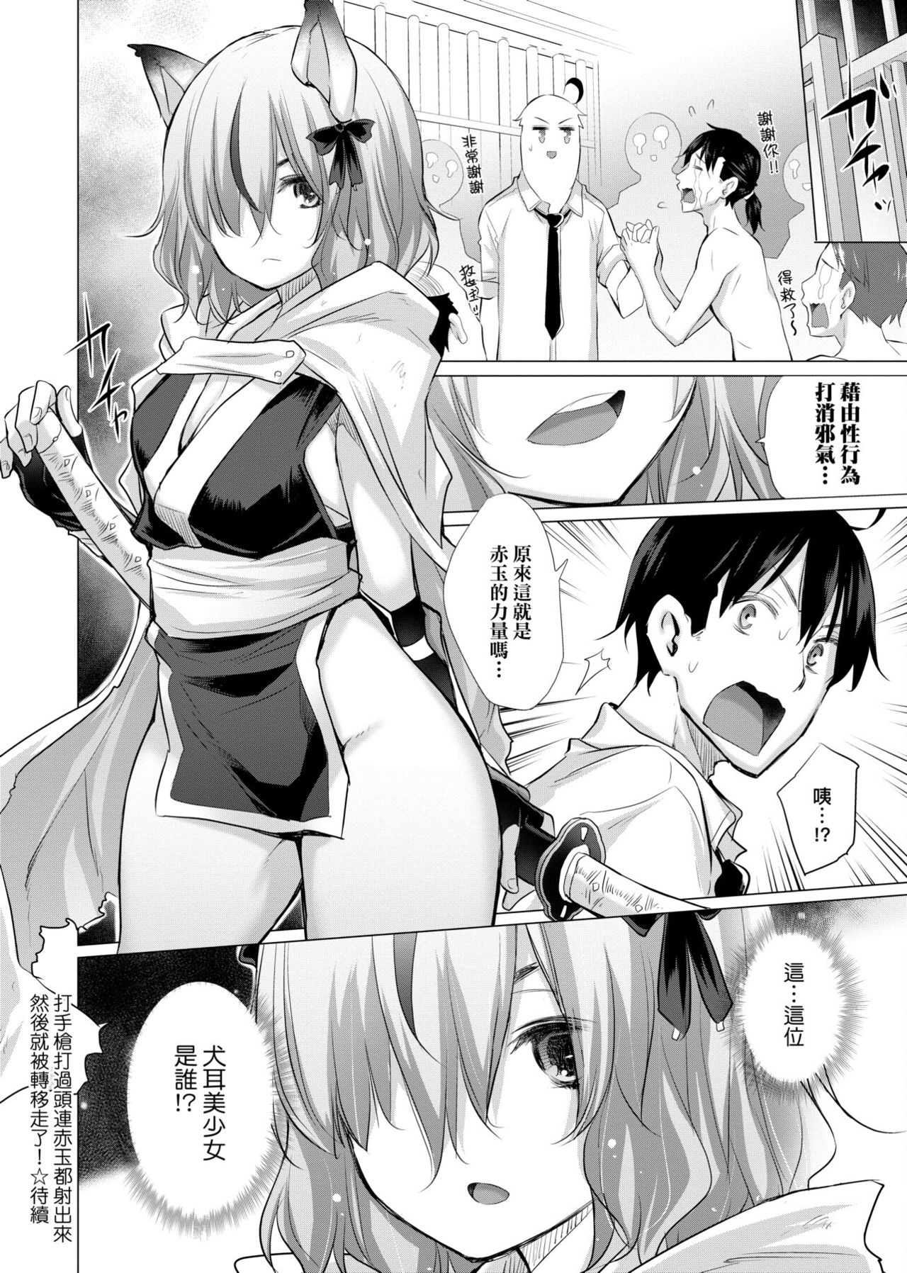 [宮野金太郎] 異世界で女の子のオナネタが見える能力を手に入れた俺がそれだけを武器に世界を救う!? [中国翻訳] [DL版]