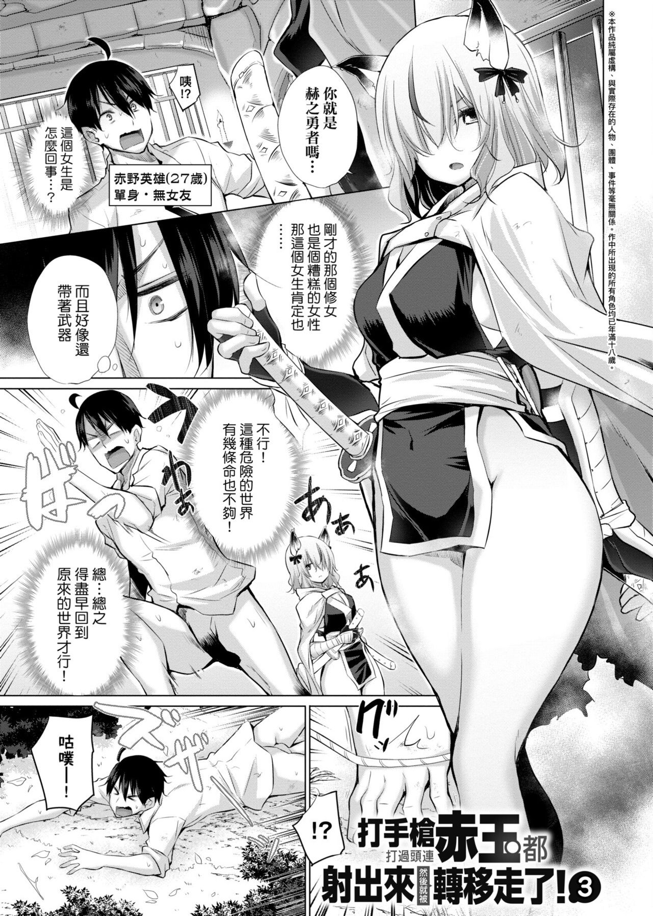 [宮野金太郎] 異世界で女の子のオナネタが見える能力を手に入れた俺がそれだけを武器に世界を救う!? [中国翻訳] [DL版]