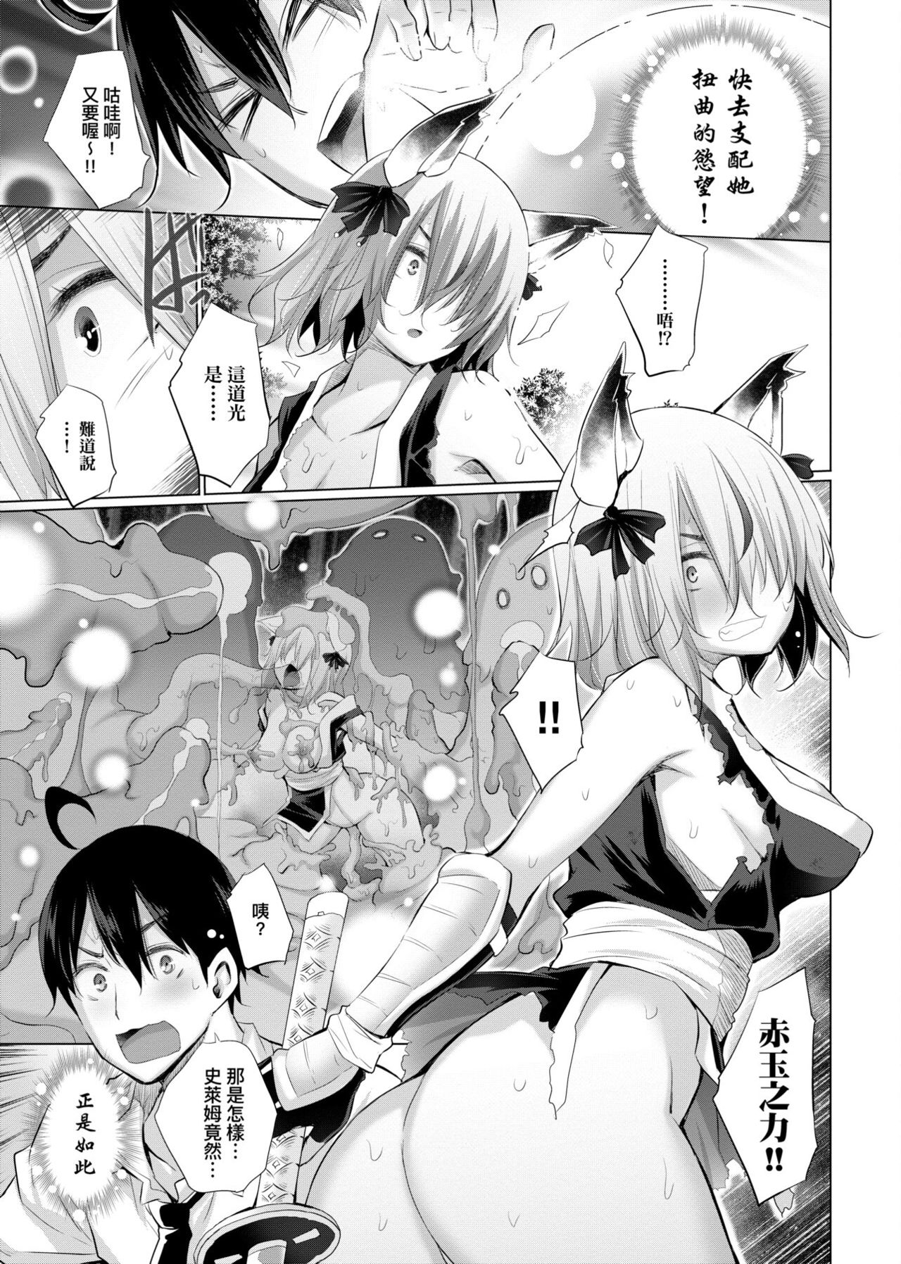 [宮野金太郎] 異世界で女の子のオナネタが見える能力を手に入れた俺がそれだけを武器に世界を救う!? [中国翻訳] [DL版]
