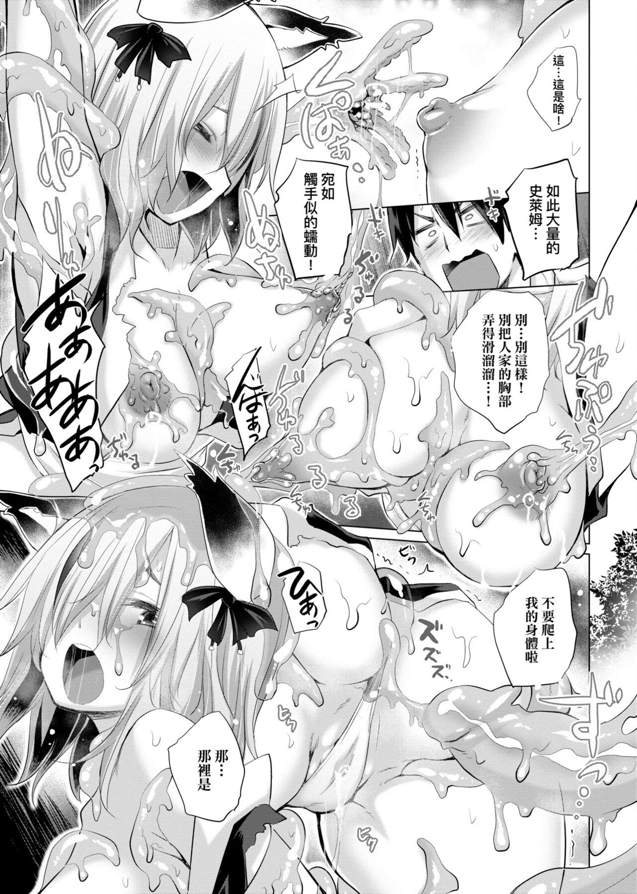 [宮野金太郎] 異世界で女の子のオナネタが見える能力を手に入れた俺がそれだけを武器に世界を救う!? [中国翻訳] [DL版]