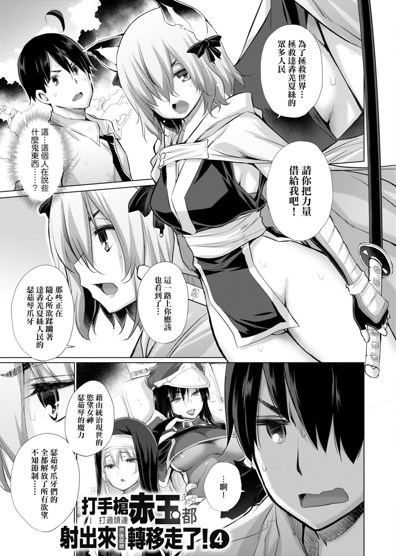 [宮野金太郎] 異世界で女の子のオナネタが見える能力を手に入れた俺がそれだけを武器に世界を救う!? [中国翻訳] [DL版]