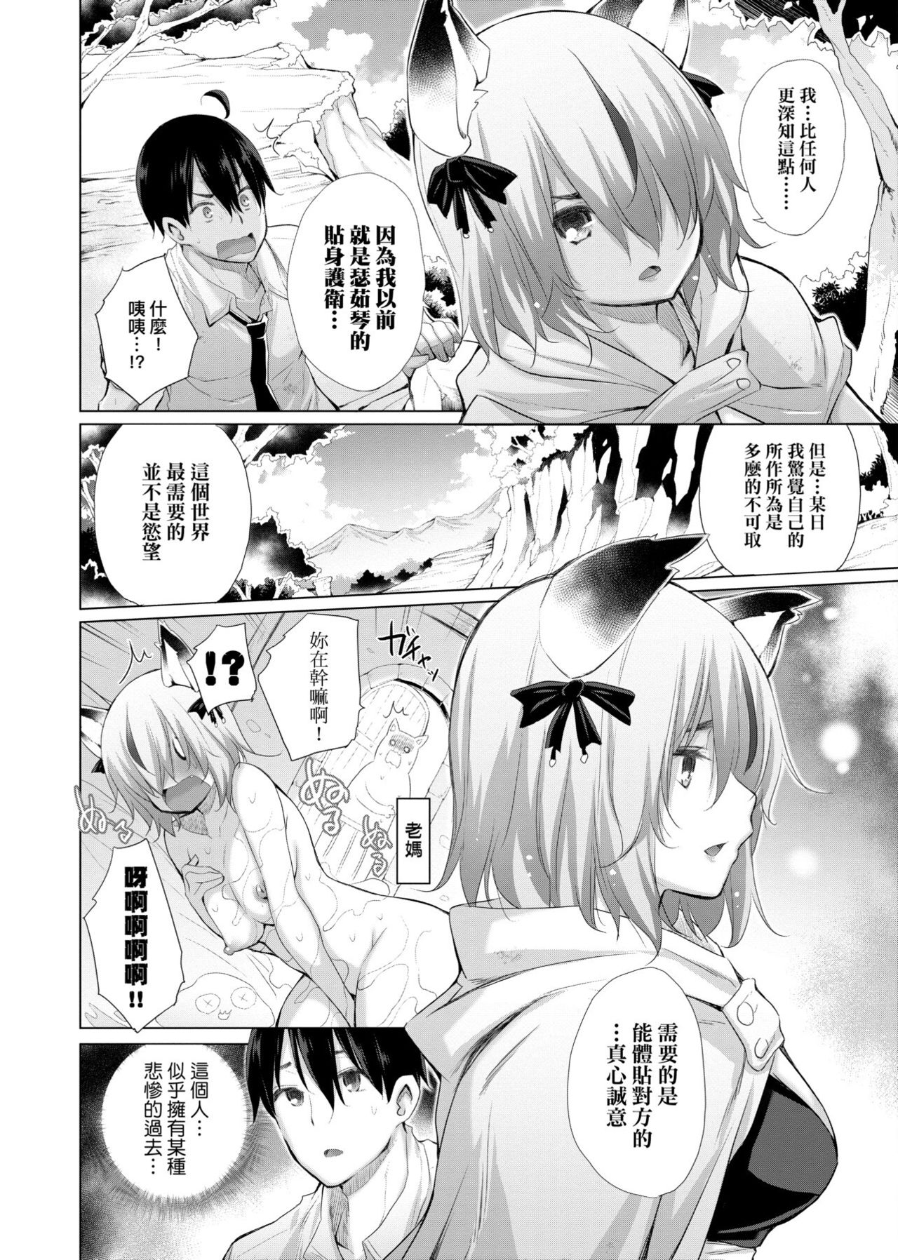 [宮野金太郎] 異世界で女の子のオナネタが見える能力を手に入れた俺がそれだけを武器に世界を救う!? [中国翻訳] [DL版]