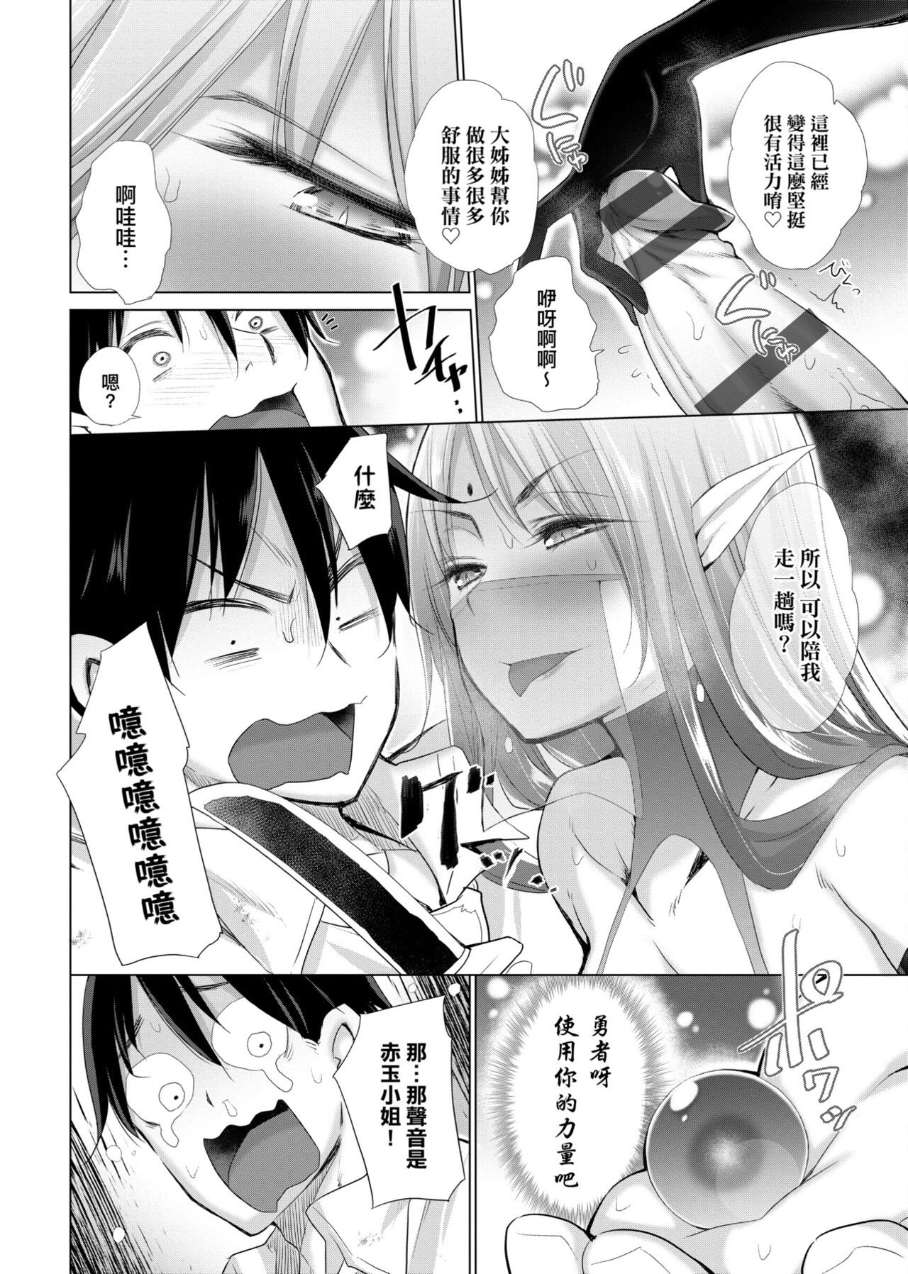 [宮野金太郎] 異世界で女の子のオナネタが見える能力を手に入れた俺がそれだけを武器に世界を救う!? [中国翻訳] [DL版]