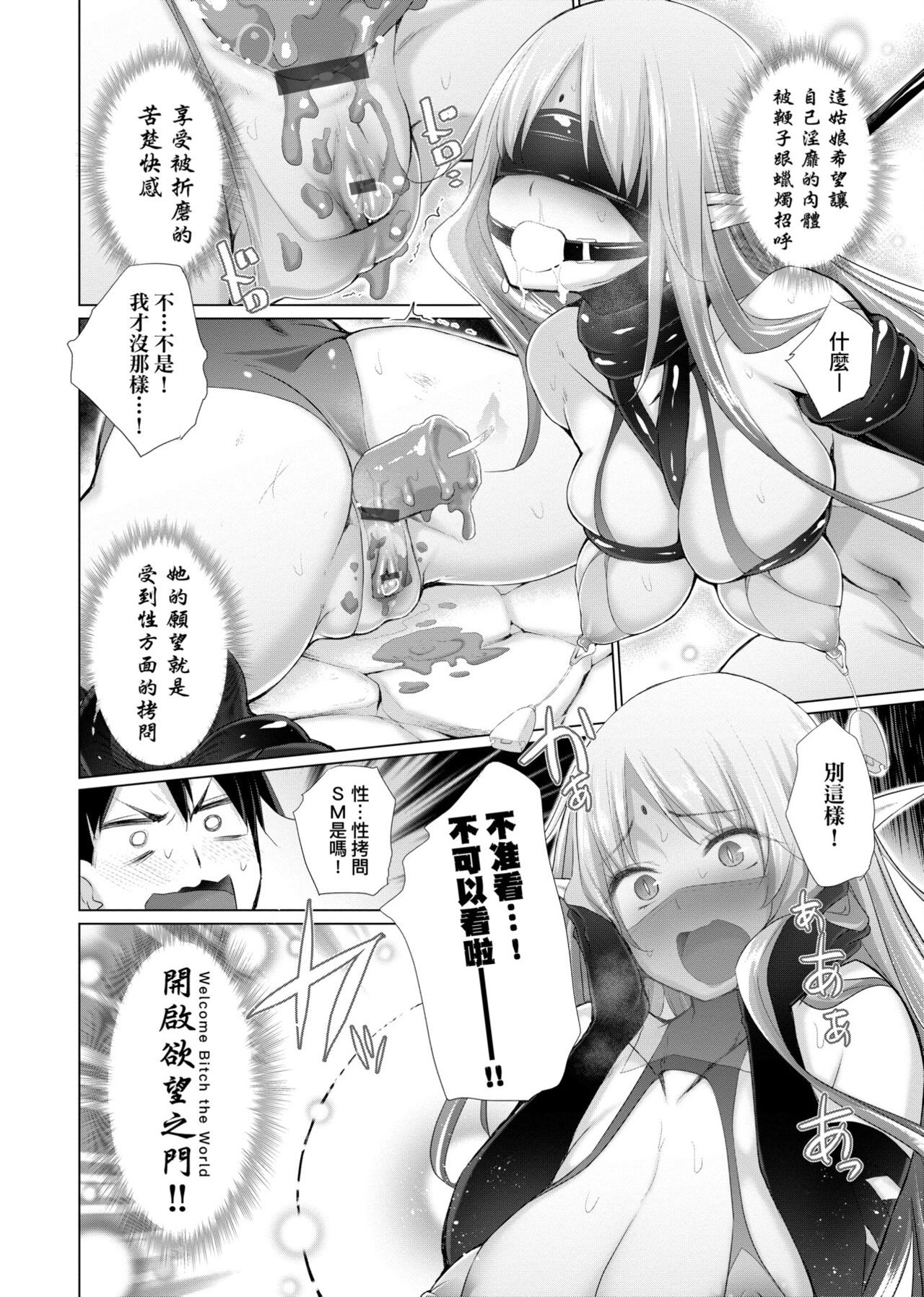 [宮野金太郎] 異世界で女の子のオナネタが見える能力を手に入れた俺がそれだけを武器に世界を救う!? [中国翻訳] [DL版]