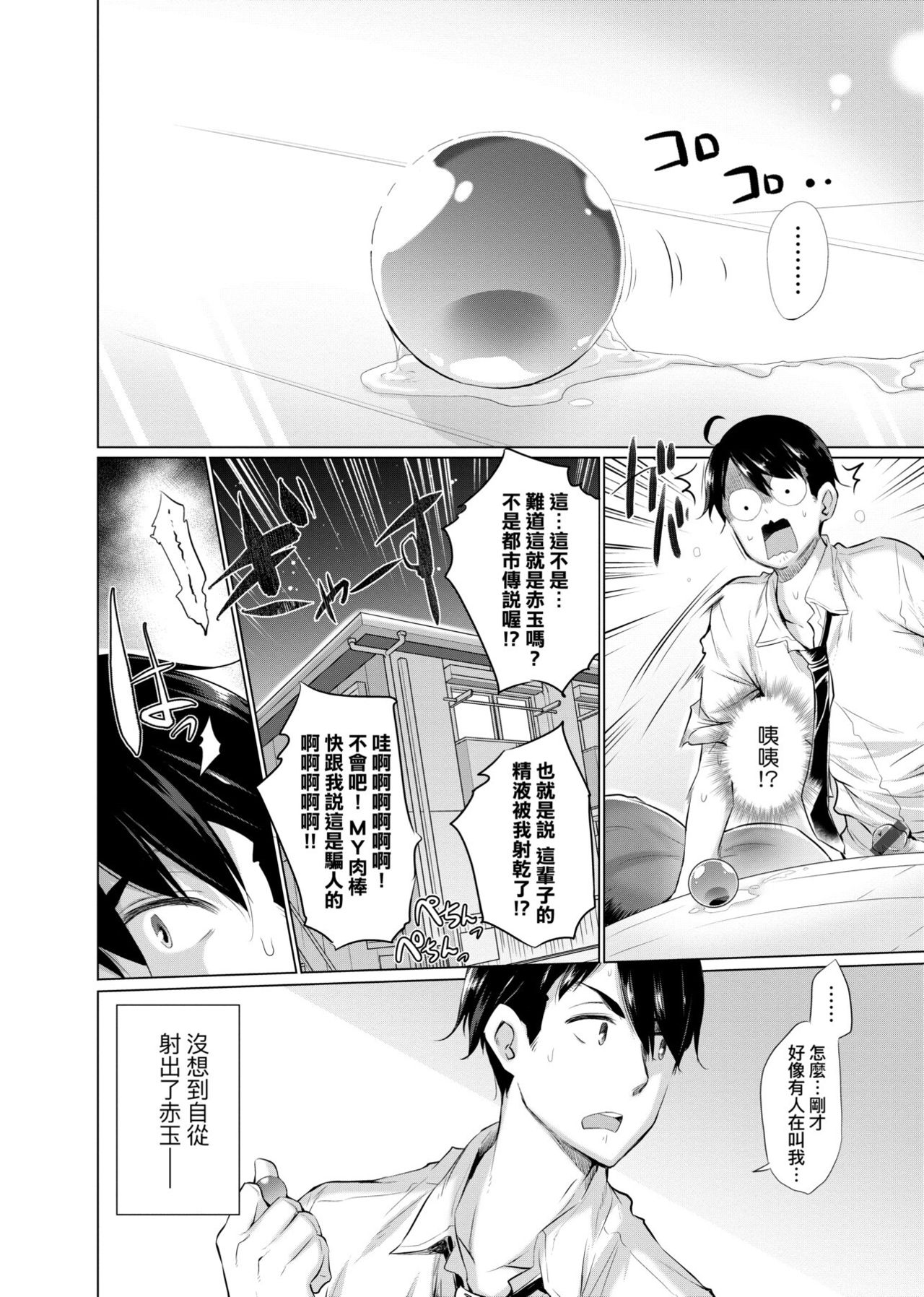 [宮野金太郎] 異世界で女の子のオナネタが見える能力を手に入れた俺がそれだけを武器に世界を救う!? [中国翻訳] [DL版]