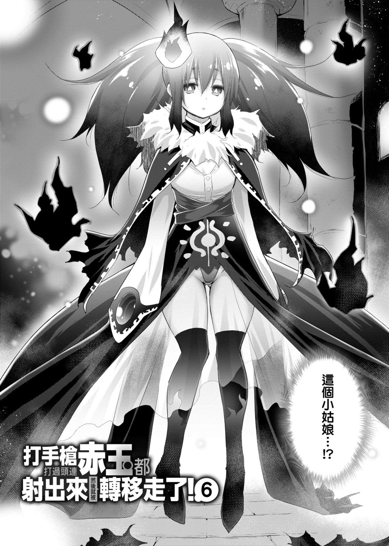 [宮野金太郎] 異世界で女の子のオナネタが見える能力を手に入れた俺がそれだけを武器に世界を救う!? [中国翻訳] [DL版]