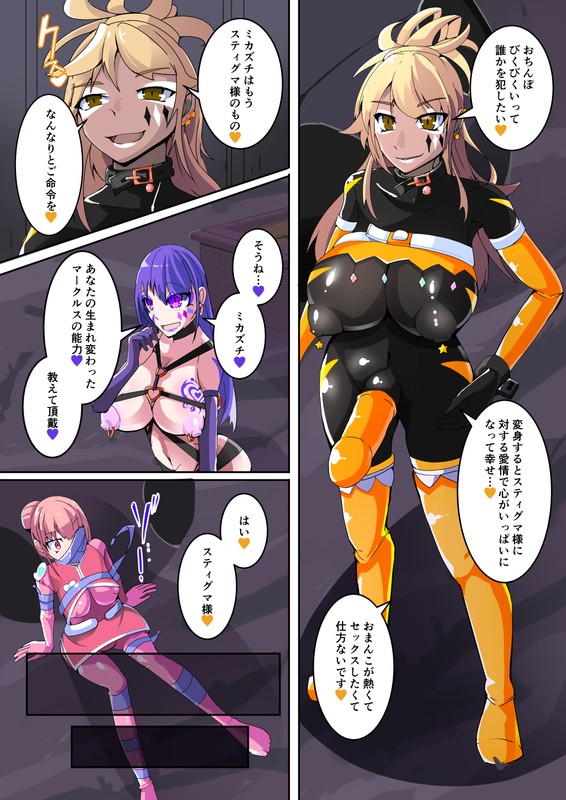 [hentaiworks (あるま)] 魔装聖機フィフスエレメンツ 1