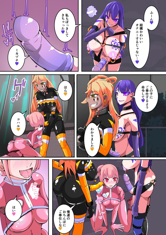 [hentaiworks (あるま)] 魔装聖機フィフスエレメンツ 1