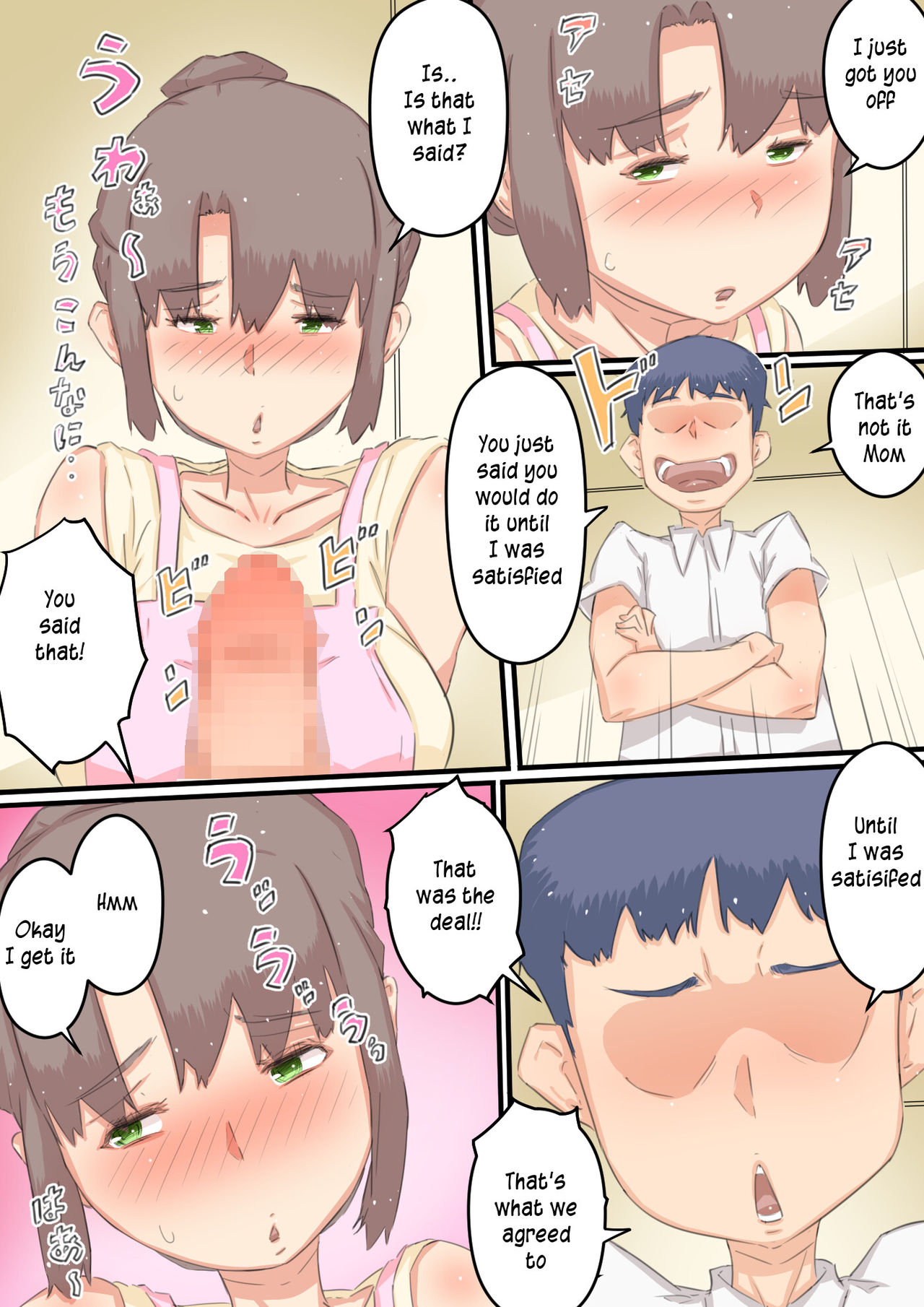 [ヒレカツ] 私が息子の○○を孕むまでの… 我が家の事情 [英訳]