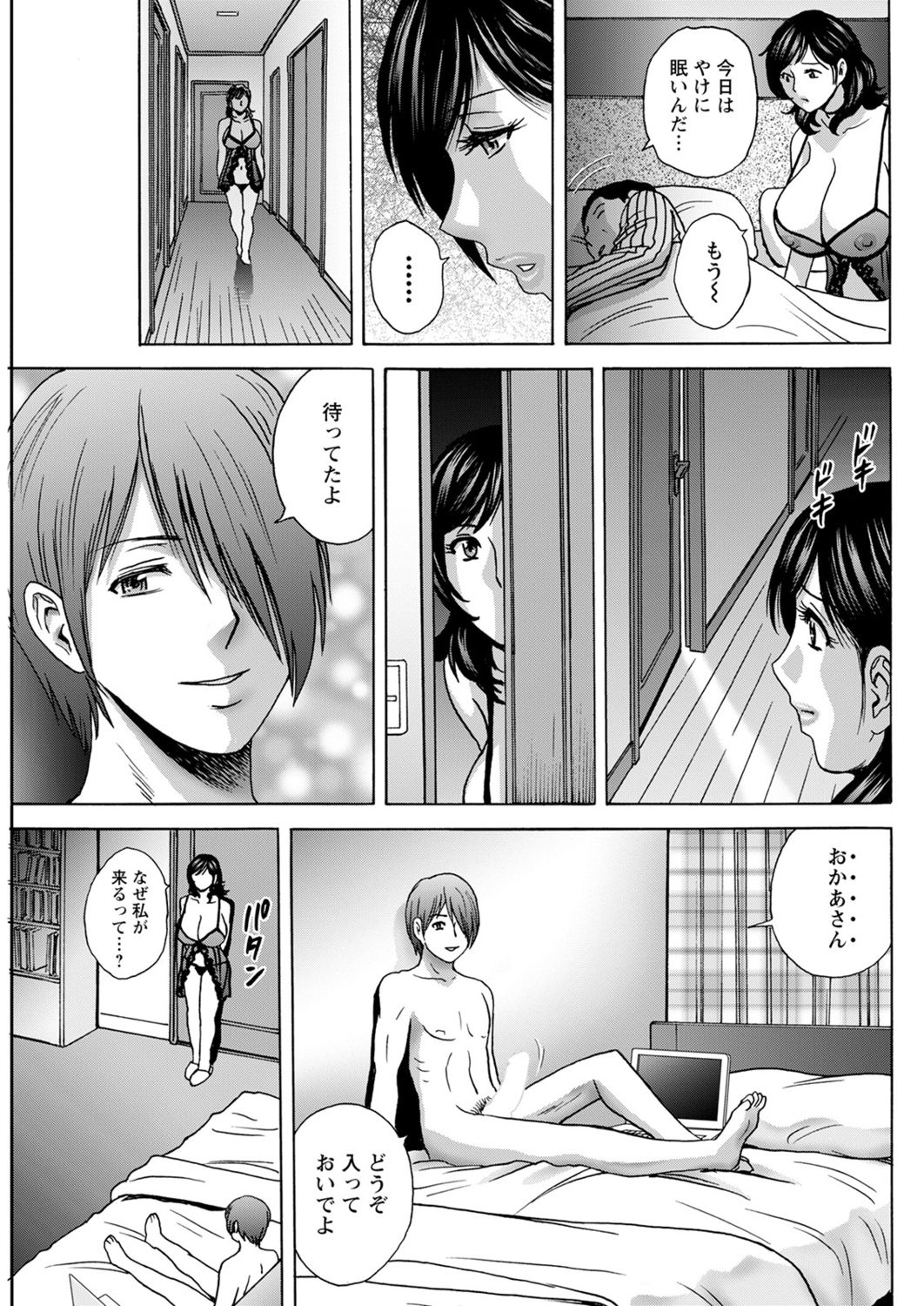 アクションピザッツ2021年11月号 [DL版]