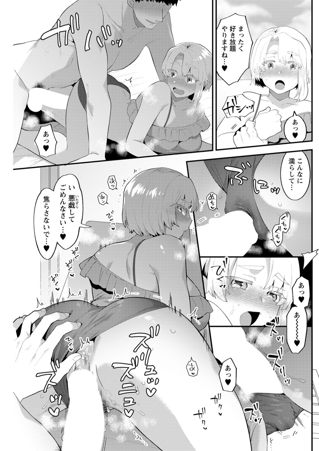 アクションピザッツ2021年11月号 [DL版]