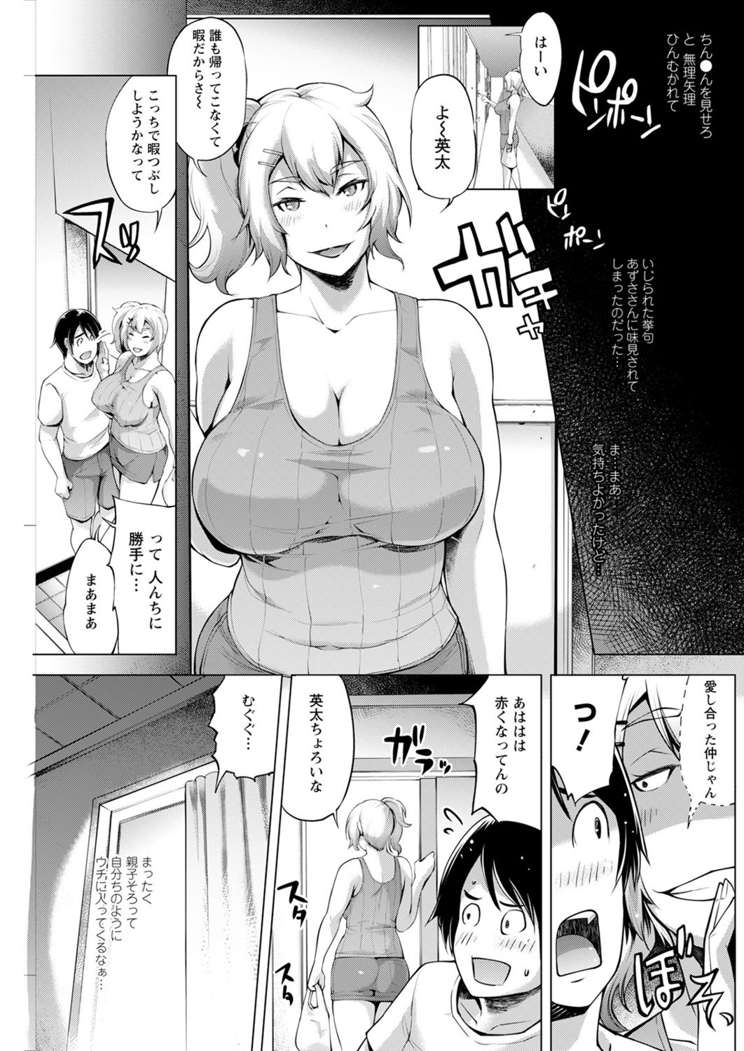 アクションピザッツ2021年11月号 [DL版]